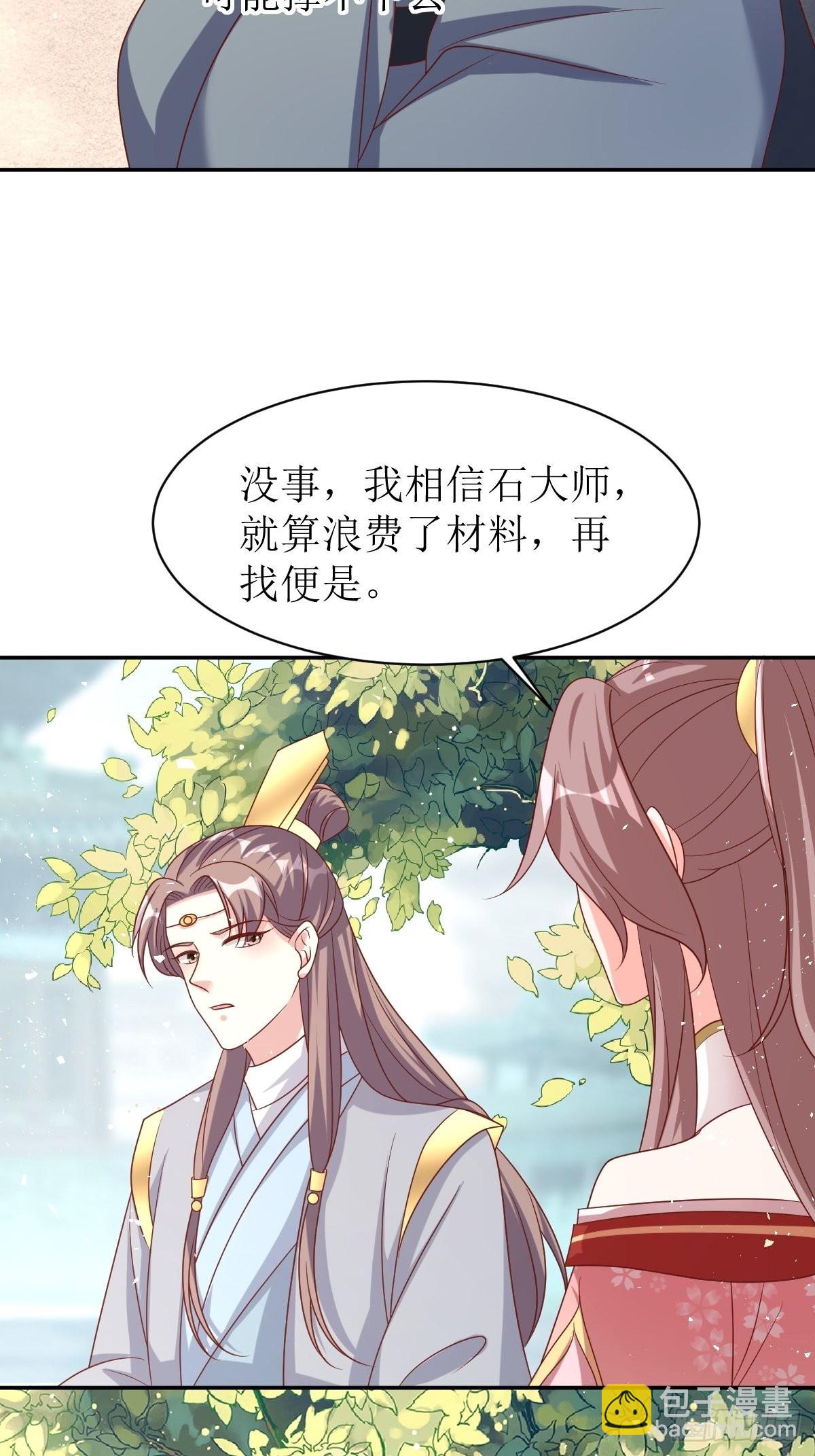 160 师徒恩怨-第162话