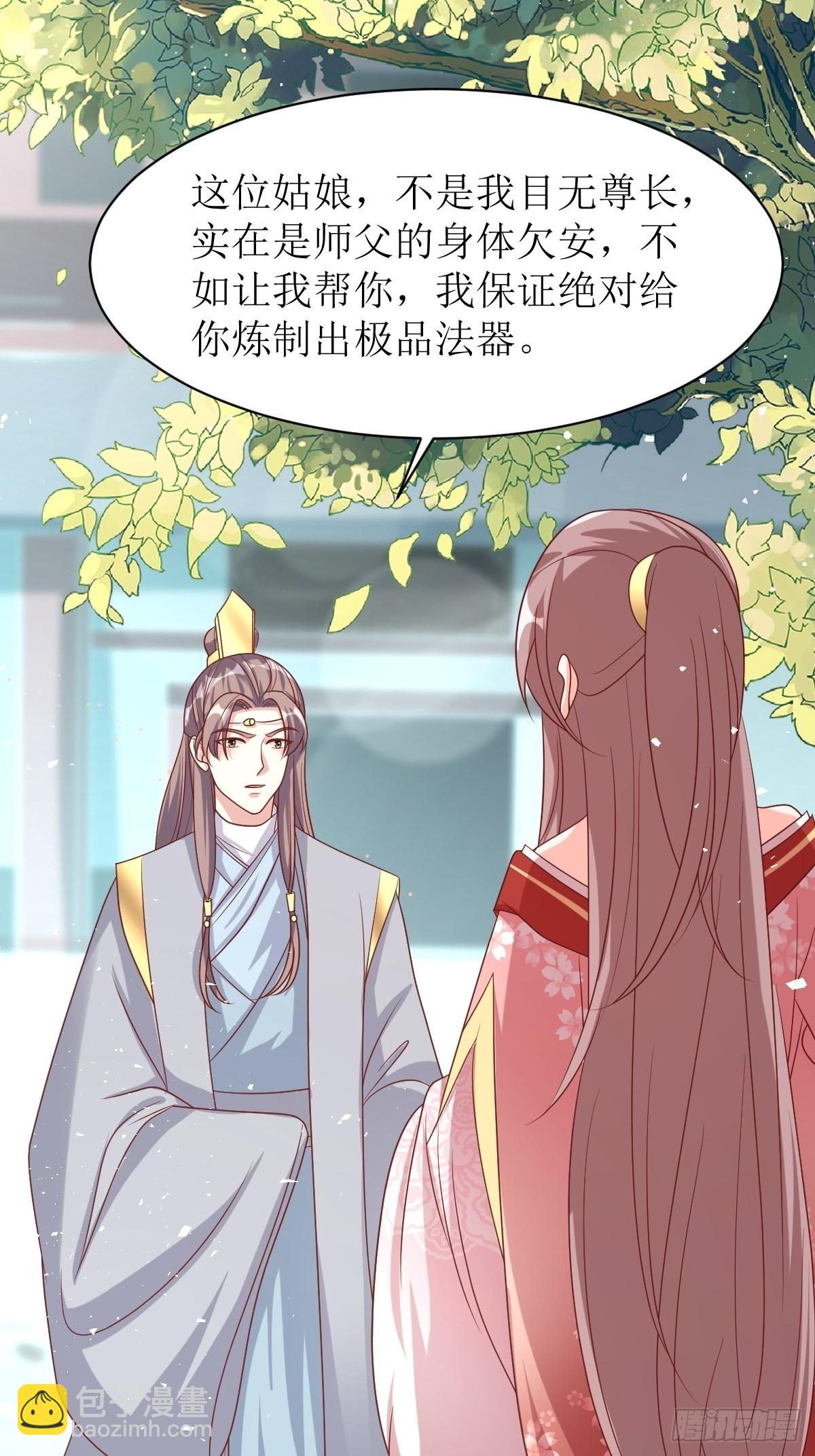 160 师徒恩怨-第162话