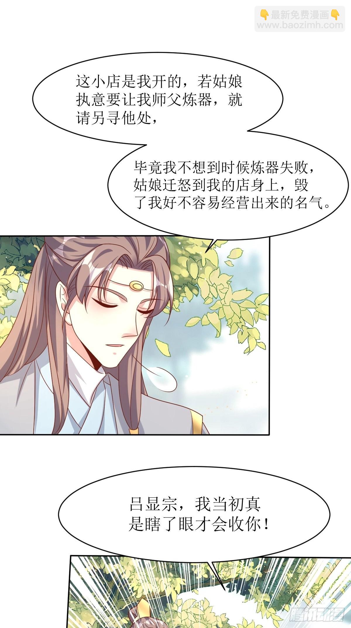 160 师徒恩怨-第162话