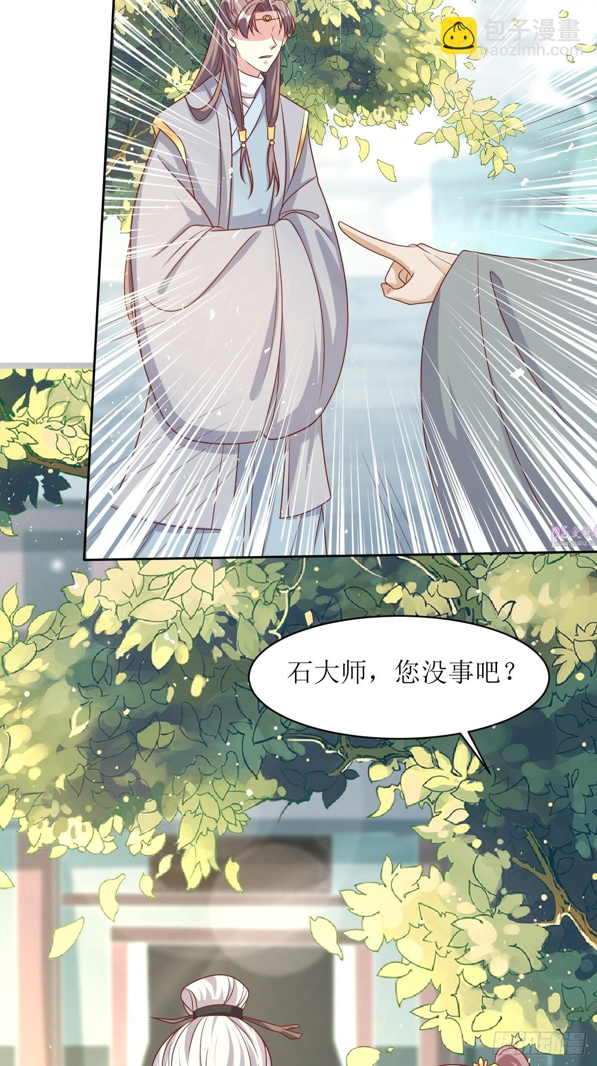 160 师徒恩怨-第162话