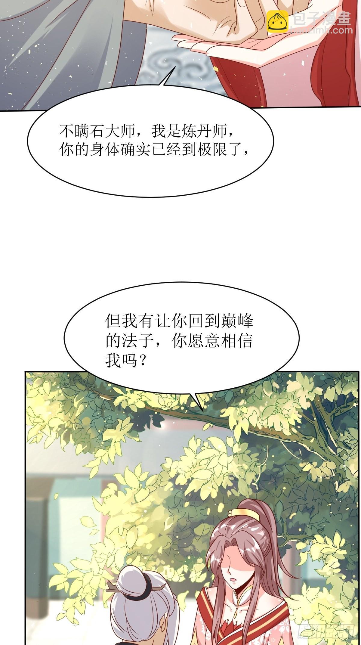160 师徒恩怨-第162话