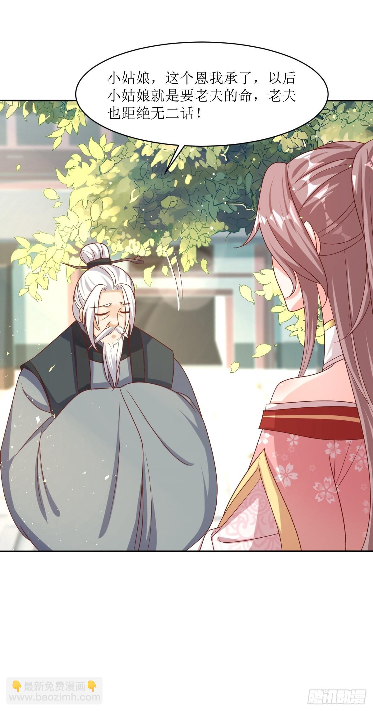 160 师徒恩怨-第162话