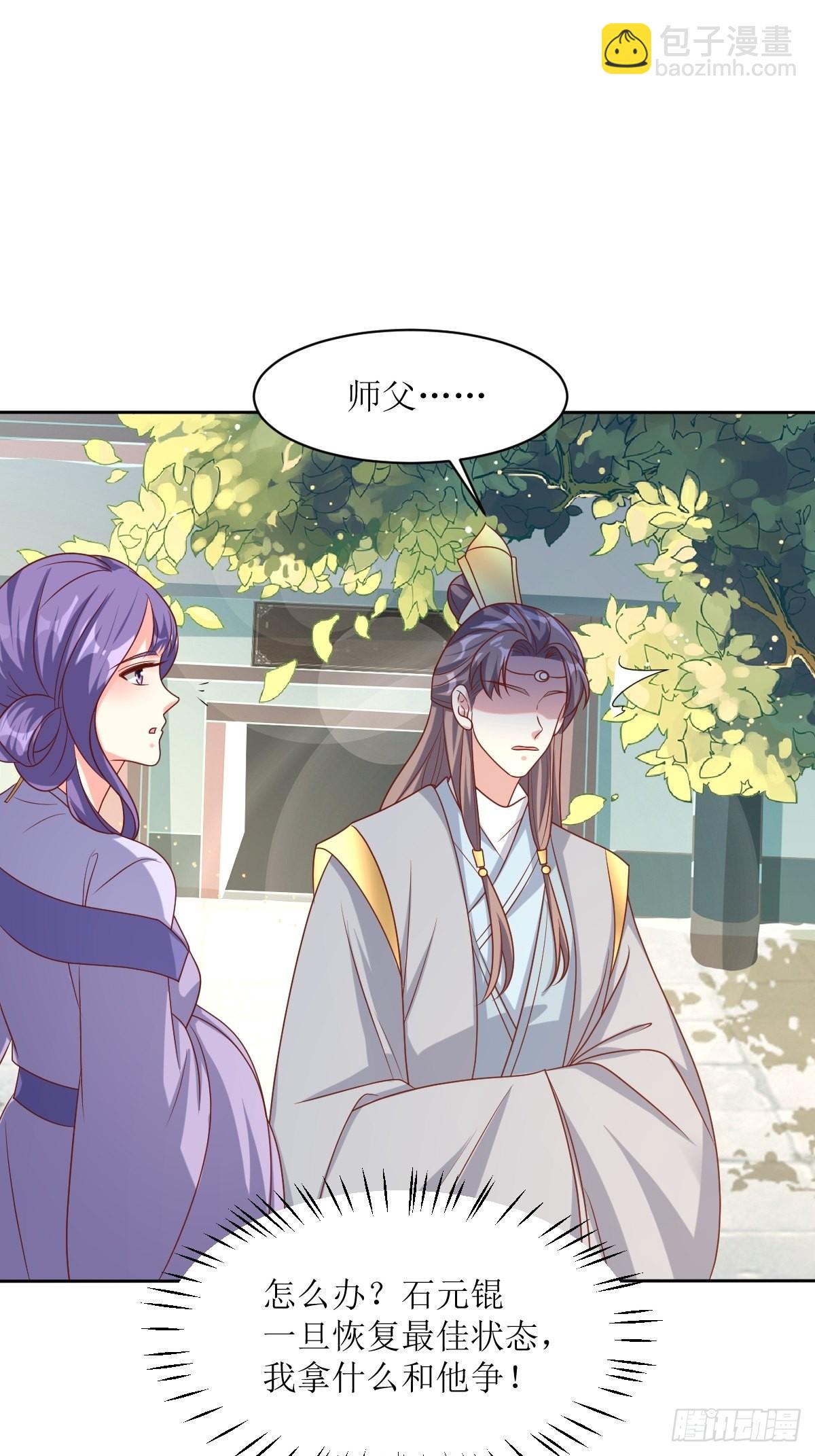 160 师徒恩怨-第162话