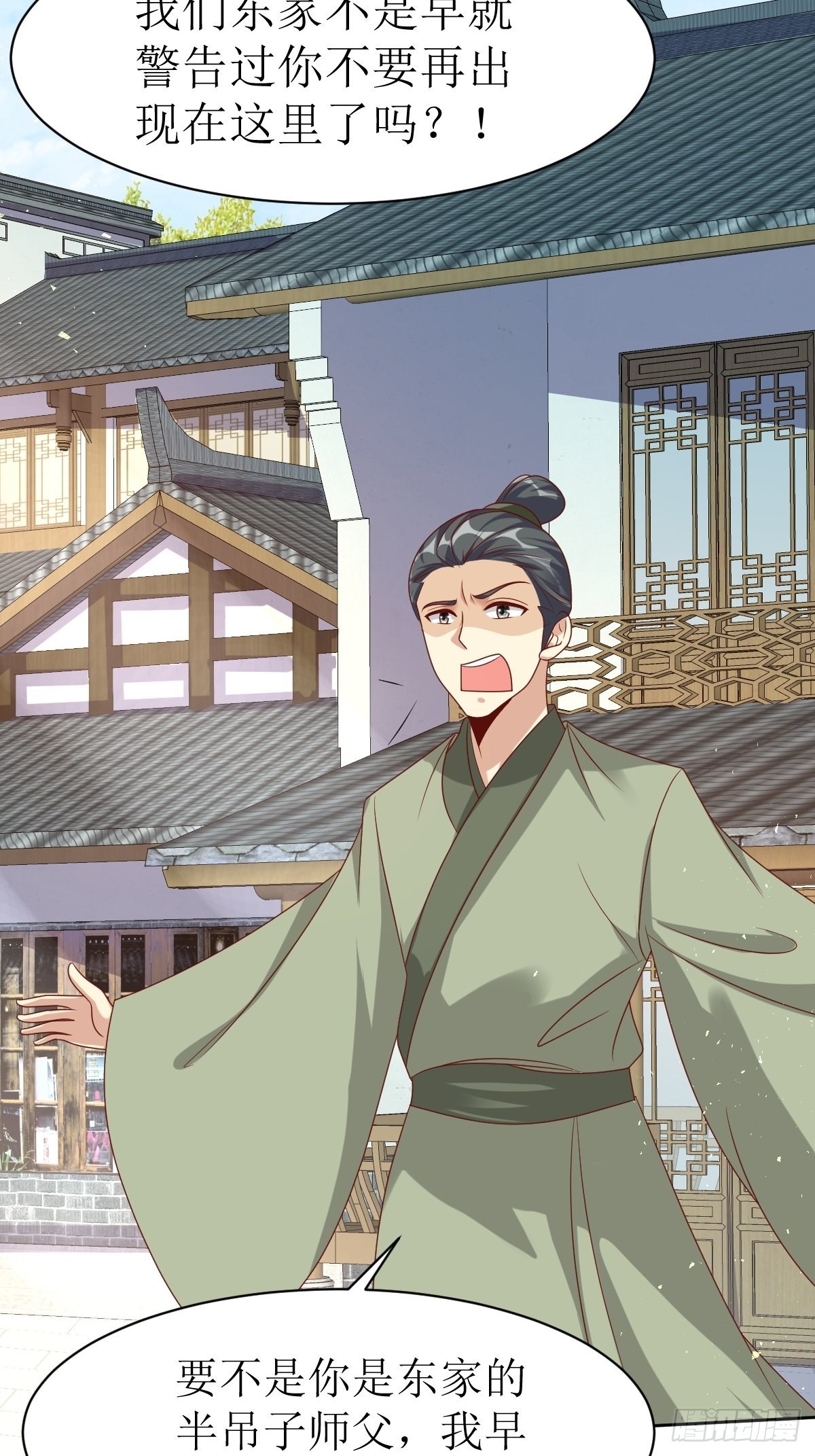160 师徒恩怨-第162话