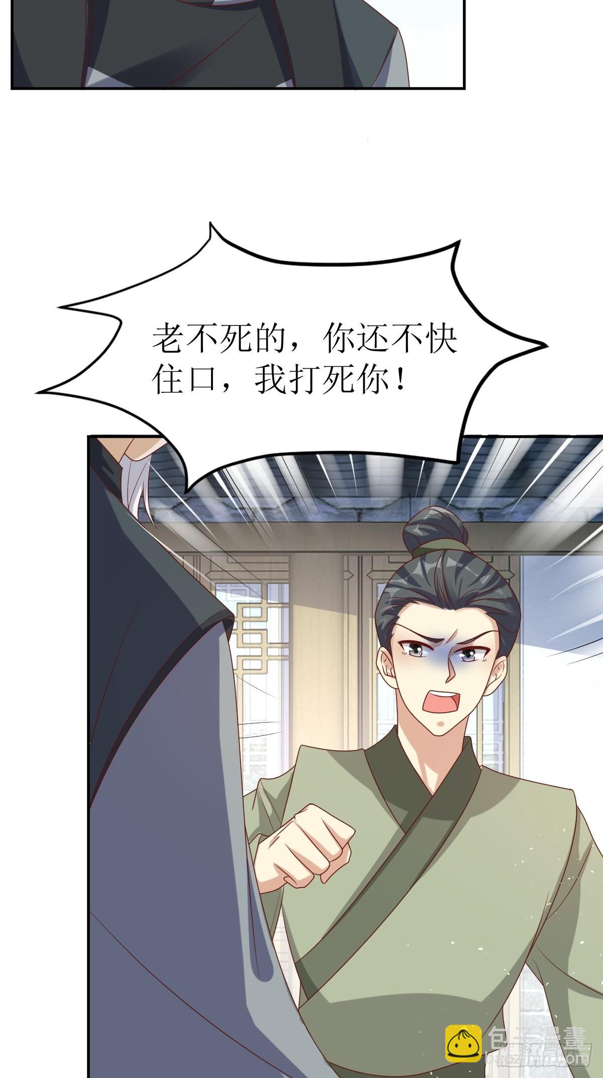 160 师徒恩怨-第162话