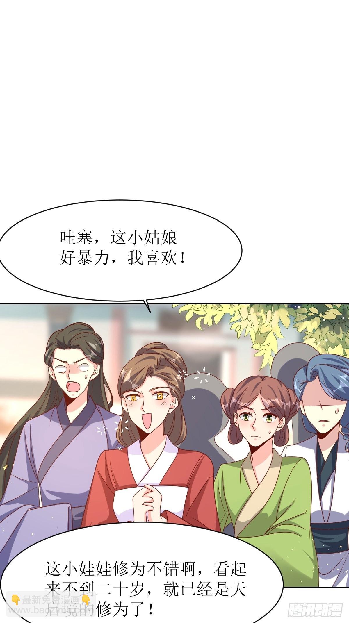 160 师徒恩怨-第162话