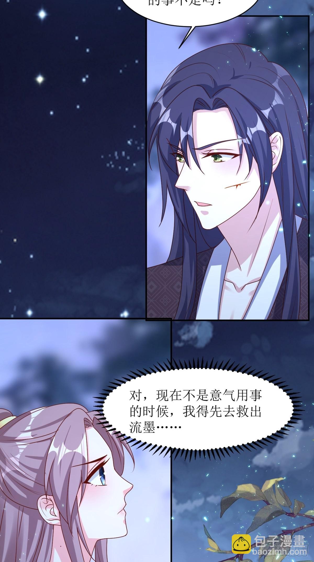 168 阻碍重重-第170话
