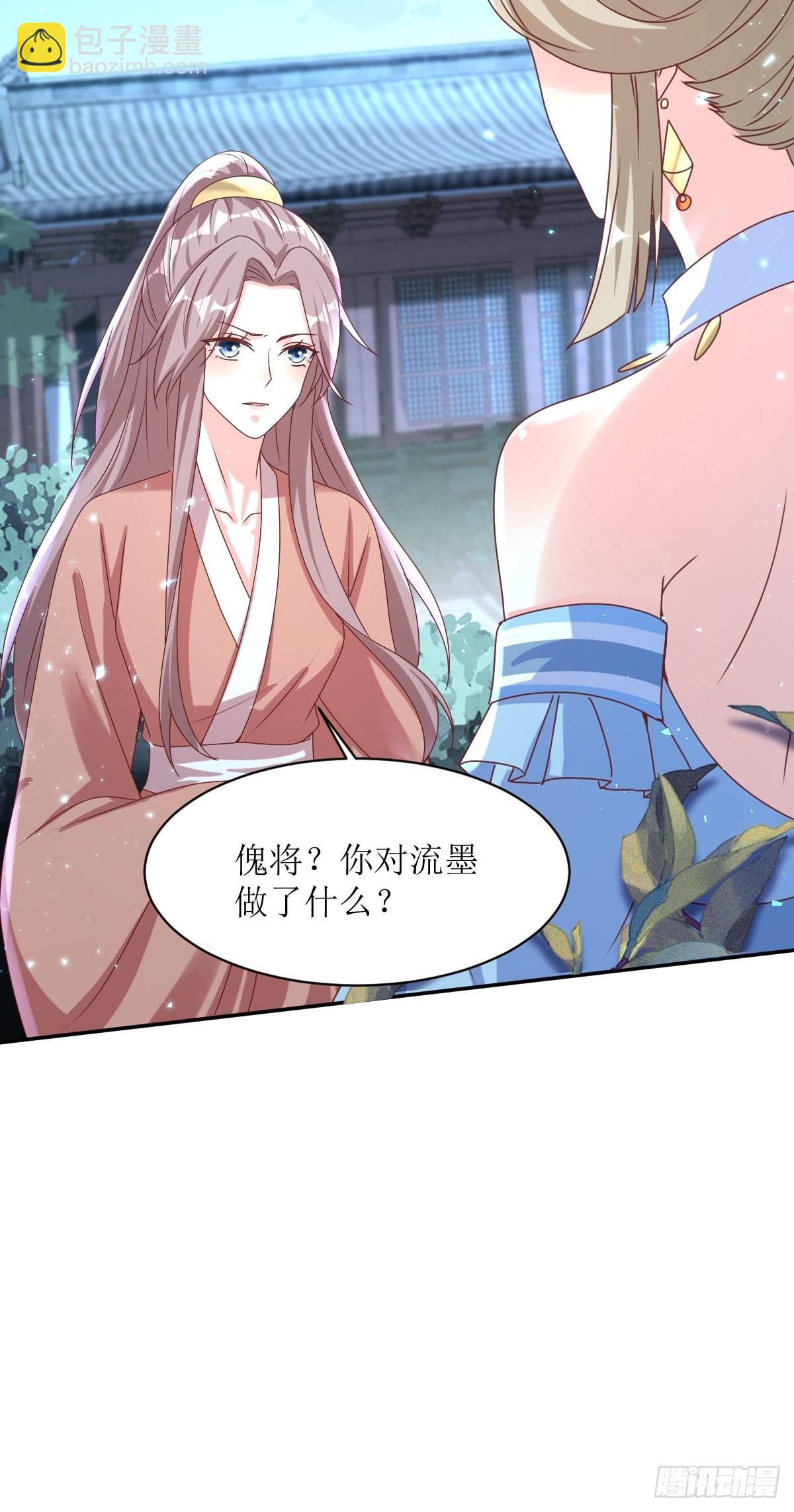 168 阻碍重重-第170话