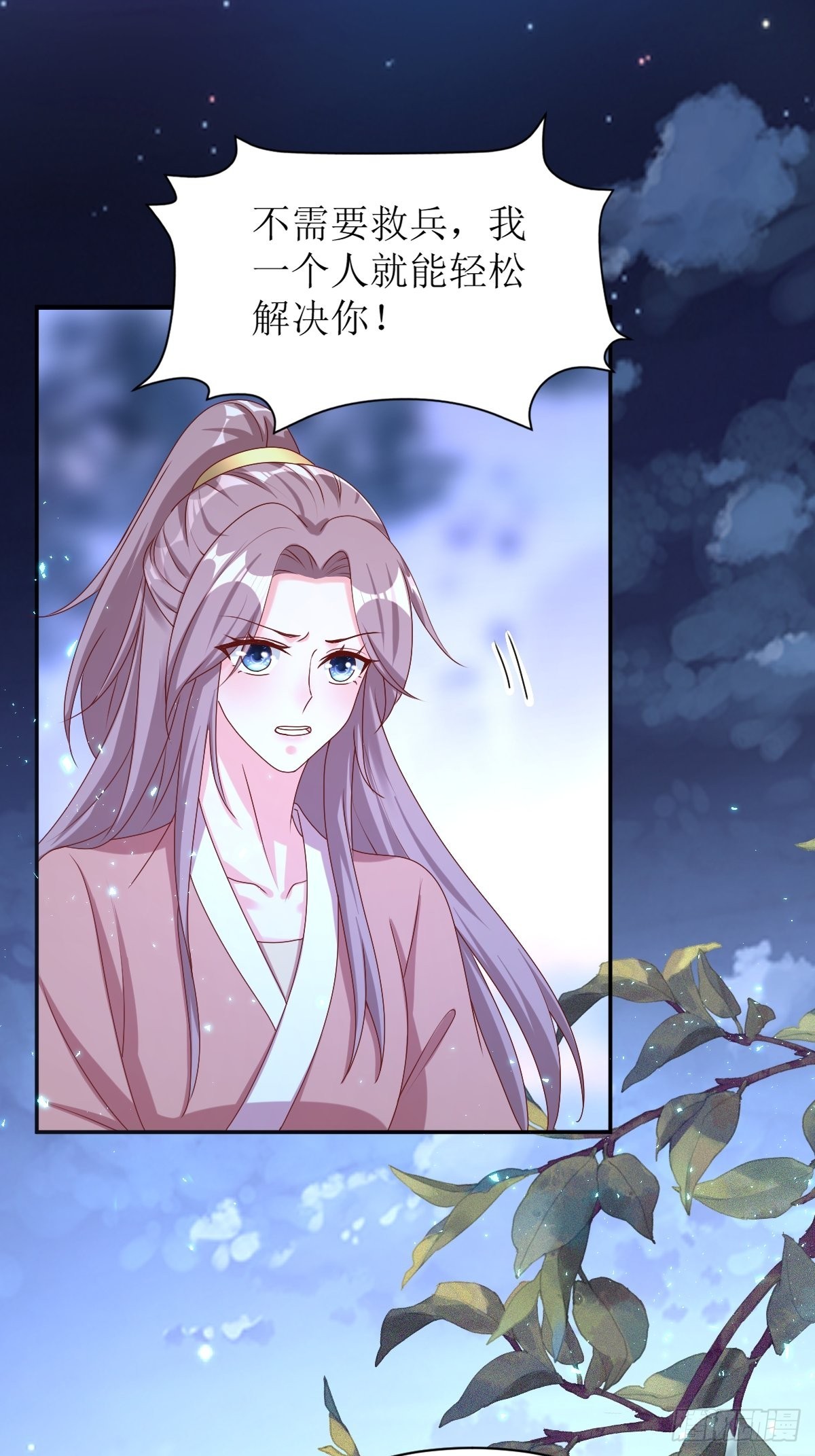 168 阻碍重重-第170话
