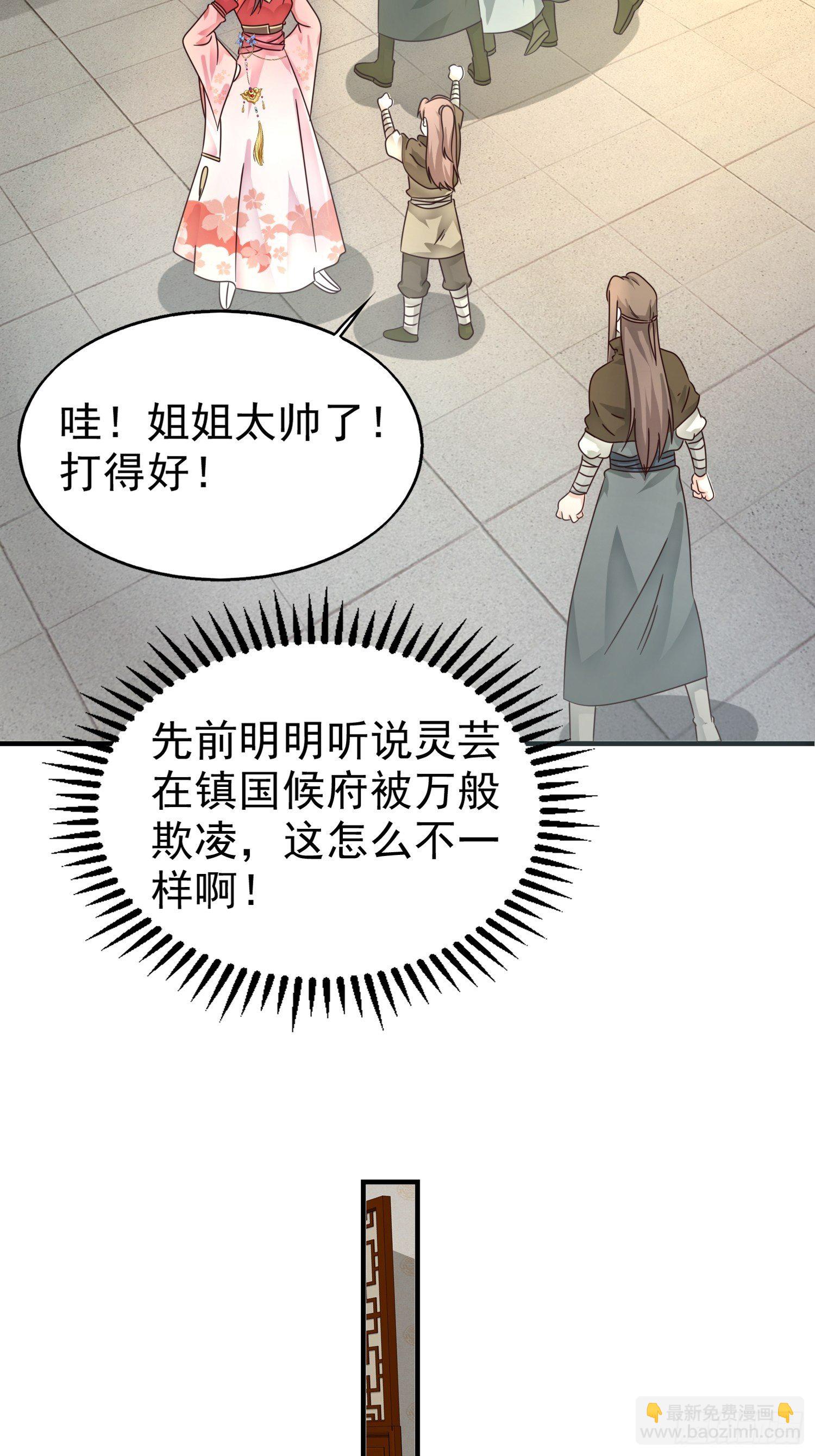017瞎了你的狗眼！(1/2)-第18话