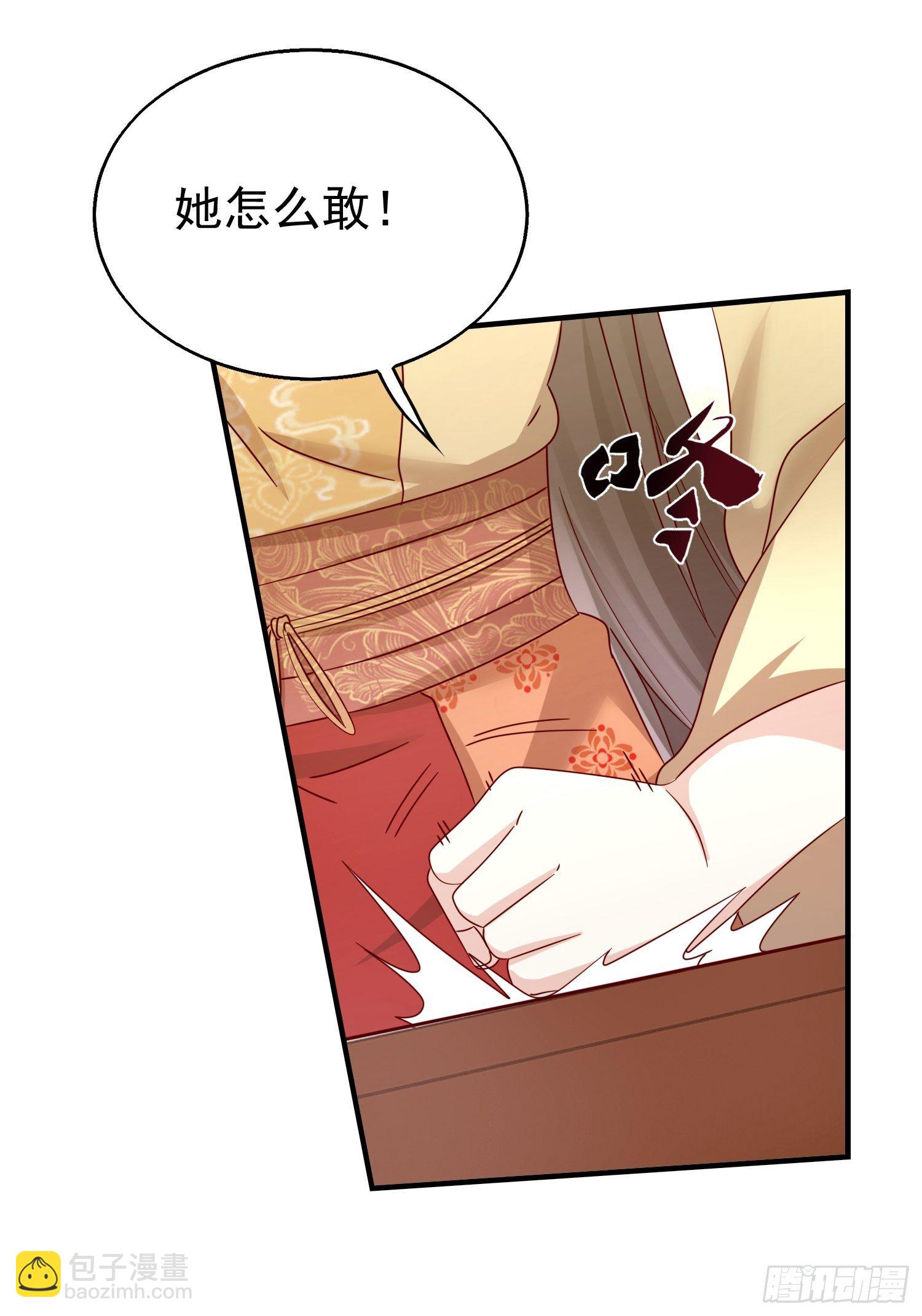 017瞎了你的狗眼！(1/2)-第18话