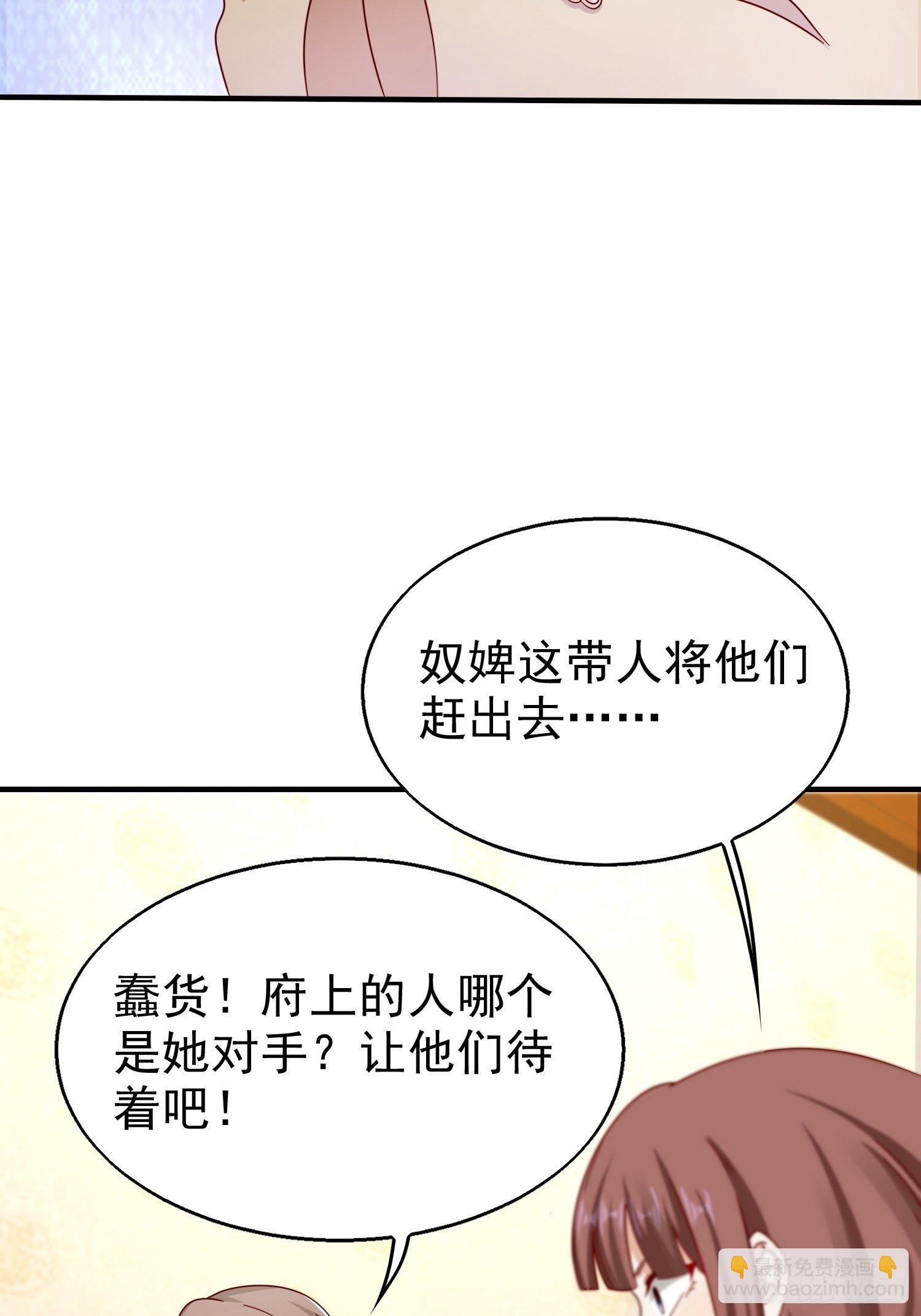 017瞎了你的狗眼！(1/2)-第18话