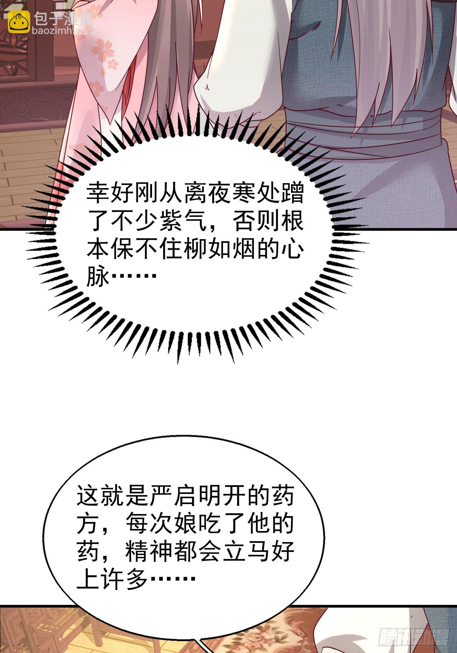 017瞎了你的狗眼！(1/2)-第18话