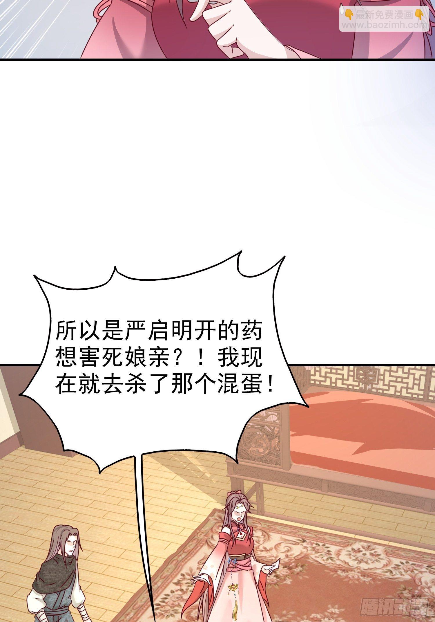 017瞎了你的狗眼！(1/2)-第18话