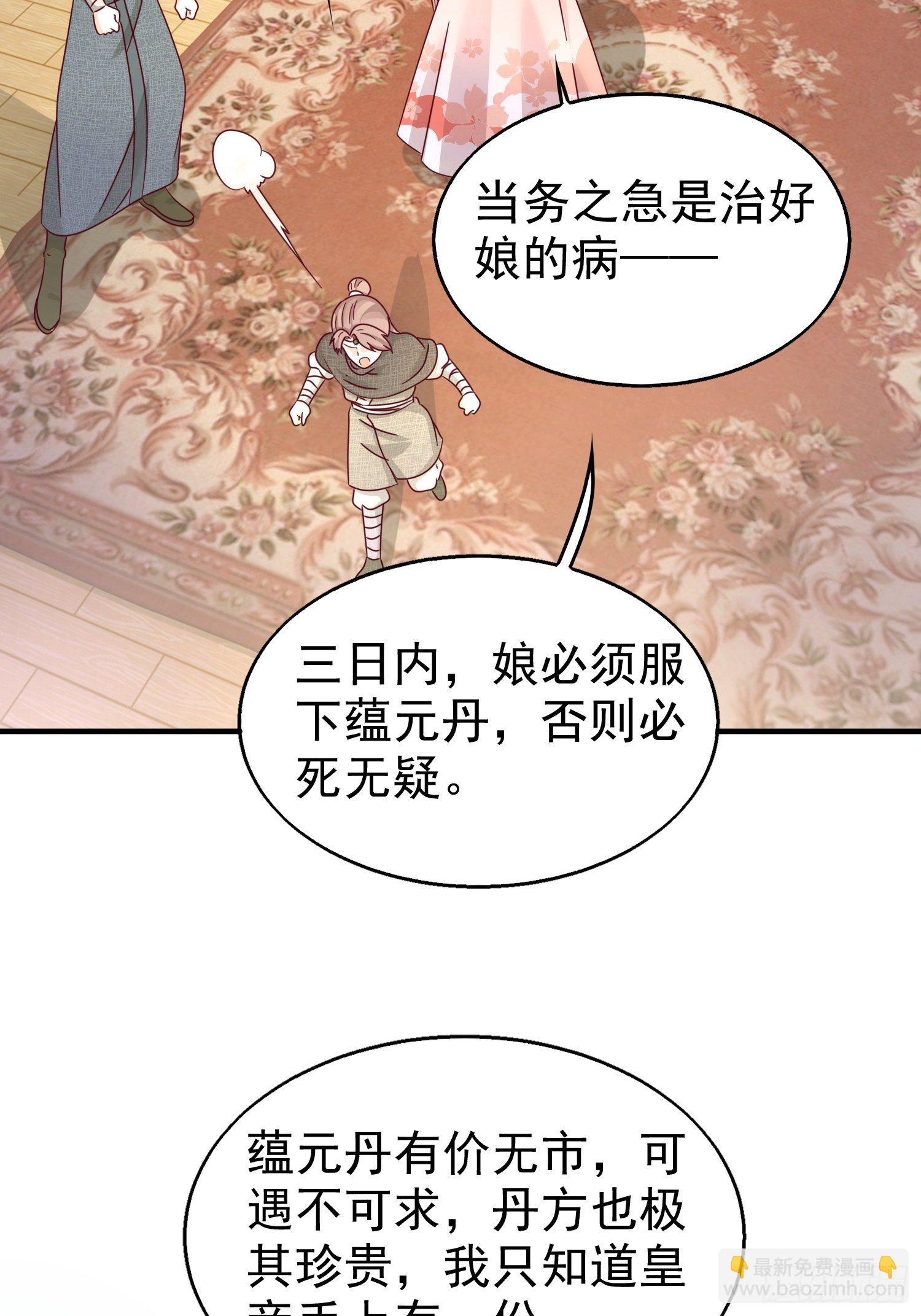 017瞎了你的狗眼！(1/2)-第18话