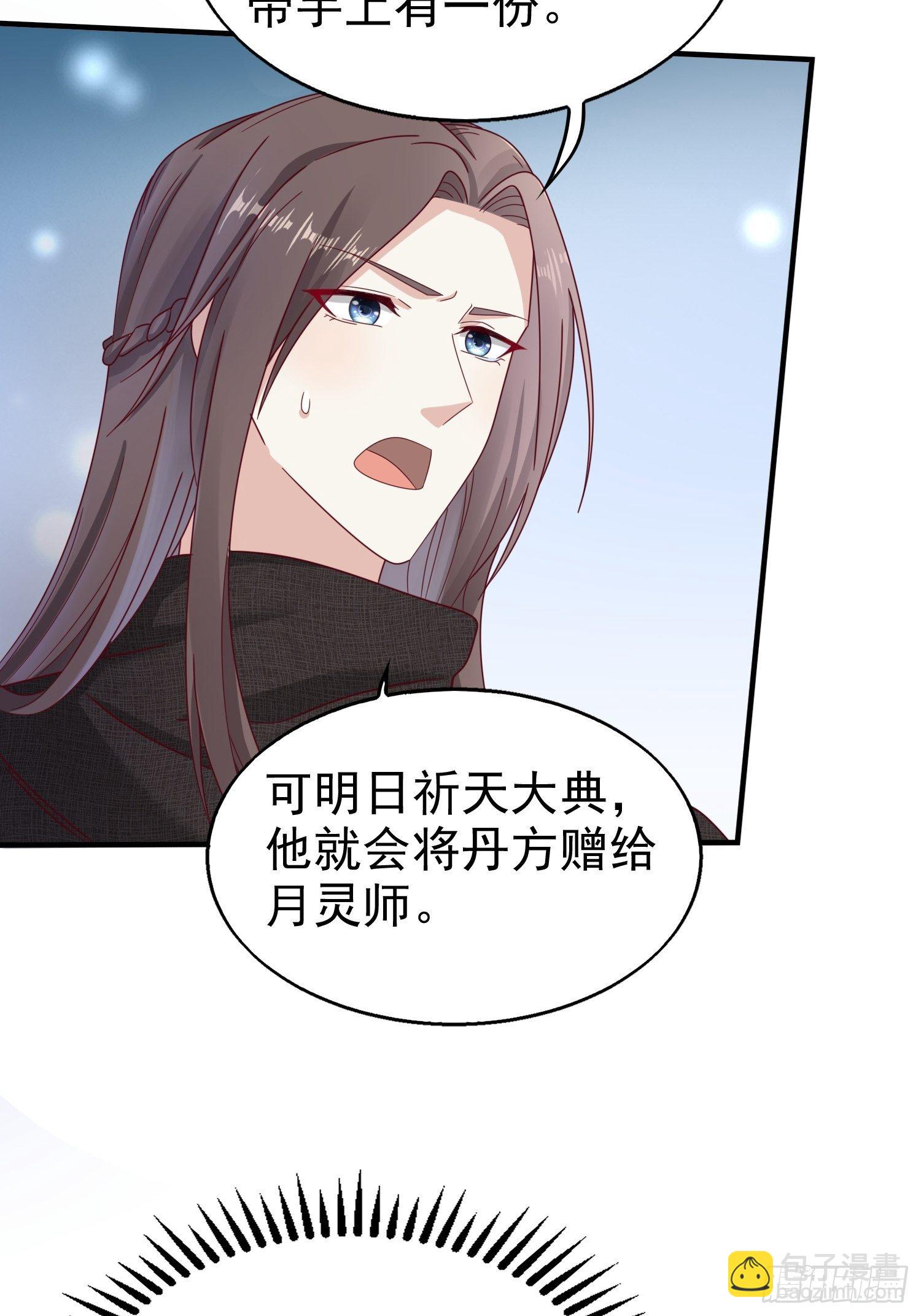 017瞎了你的狗眼！(1/2)-第18话