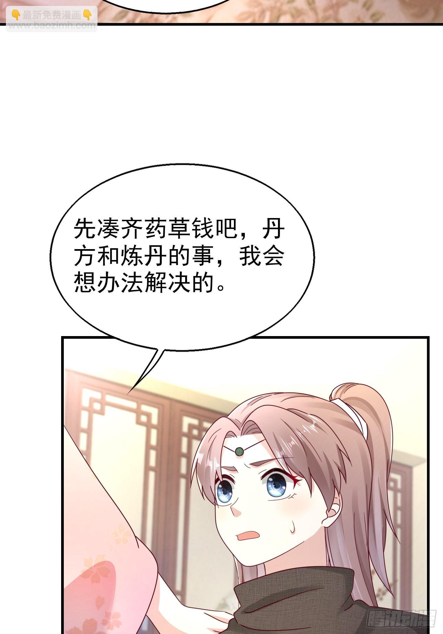017瞎了你的狗眼！(1/2)-第18话