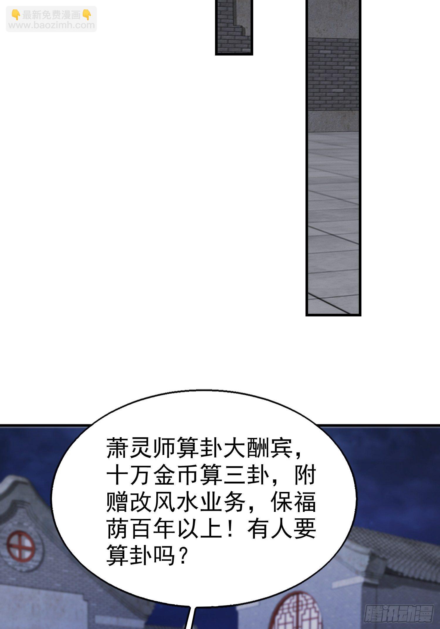 017瞎了你的狗眼！(1/2)-第18话