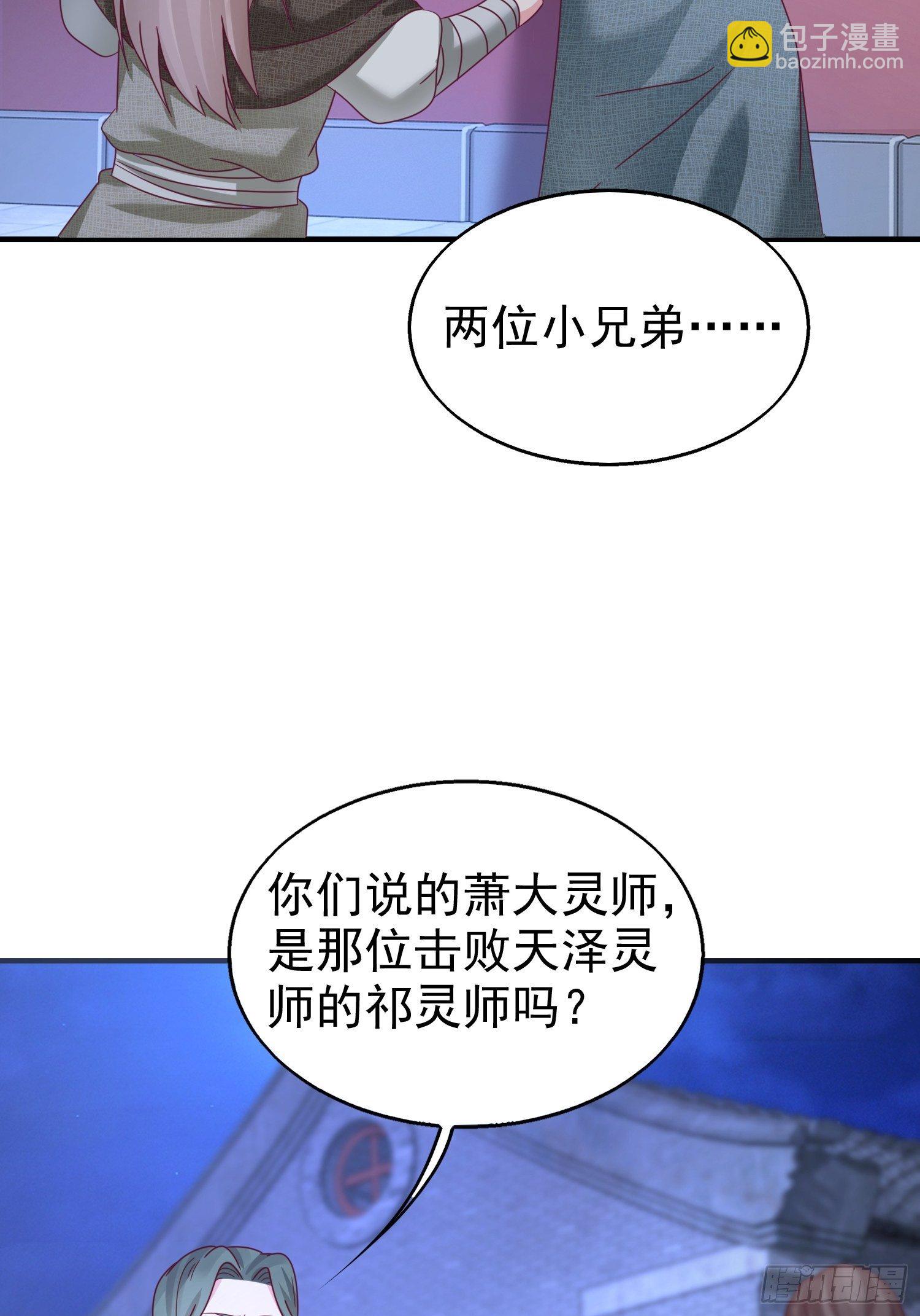 017瞎了你的狗眼！(1/2)-第18话