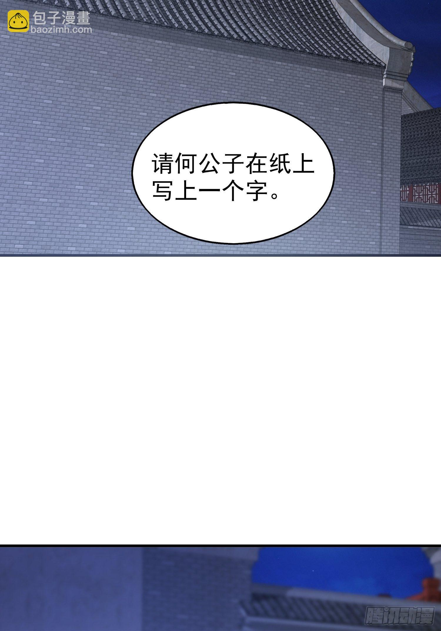 017瞎了你的狗眼！(1/2)-第18话