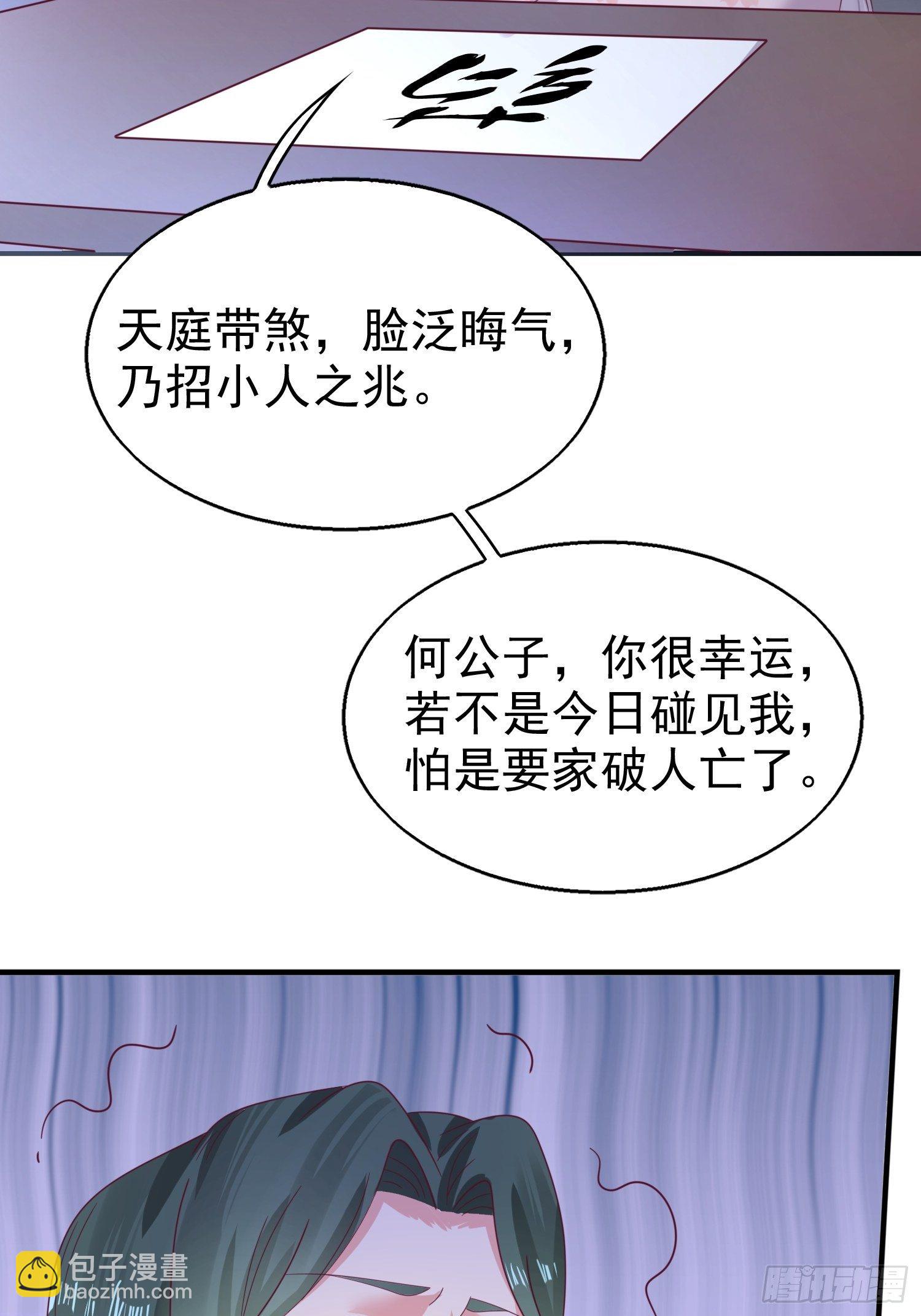 017瞎了你的狗眼！(1/2)-第18话