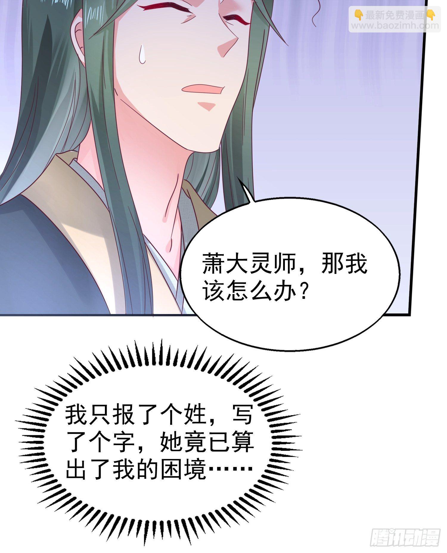 017瞎了你的狗眼！(1/2)-第18话