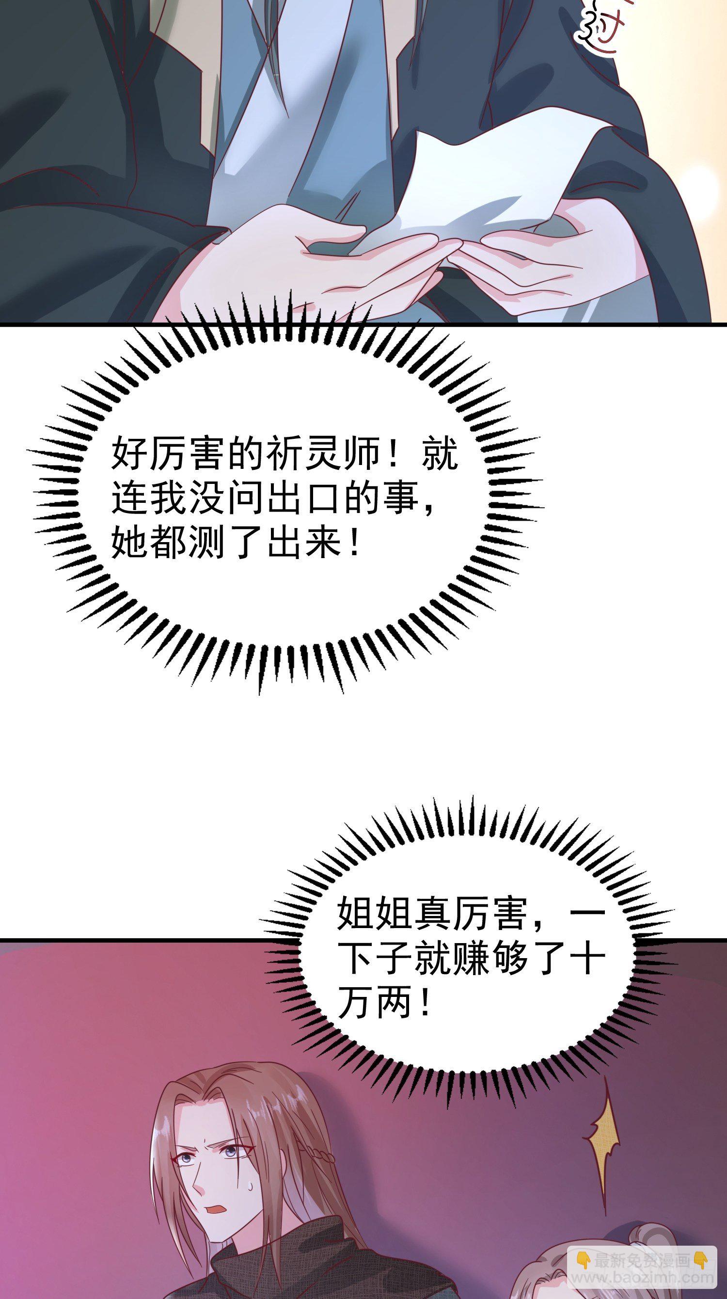 017瞎了你的狗眼！(1/2)-第18话