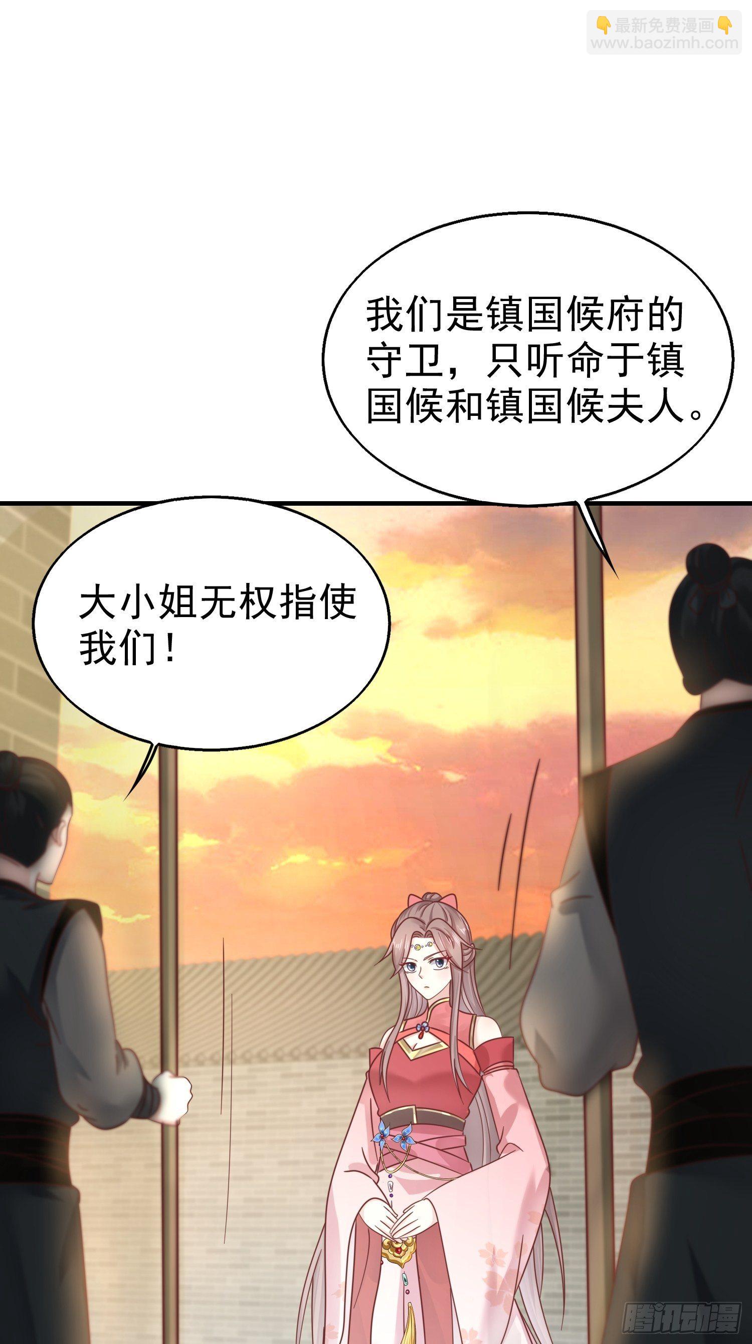 017瞎了你的狗眼！(1/2)-第18话