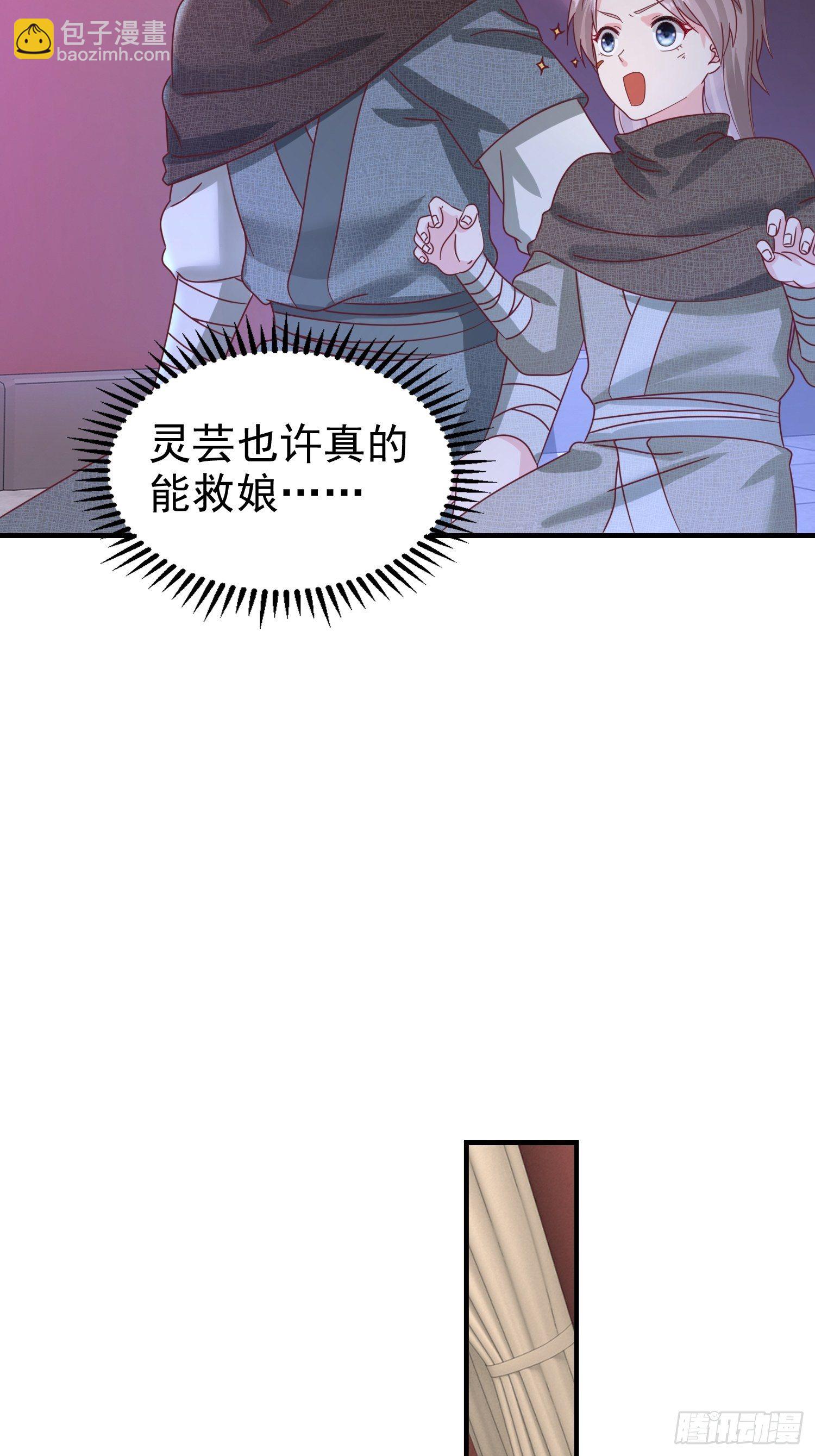 017瞎了你的狗眼！(1/2)-第18话
