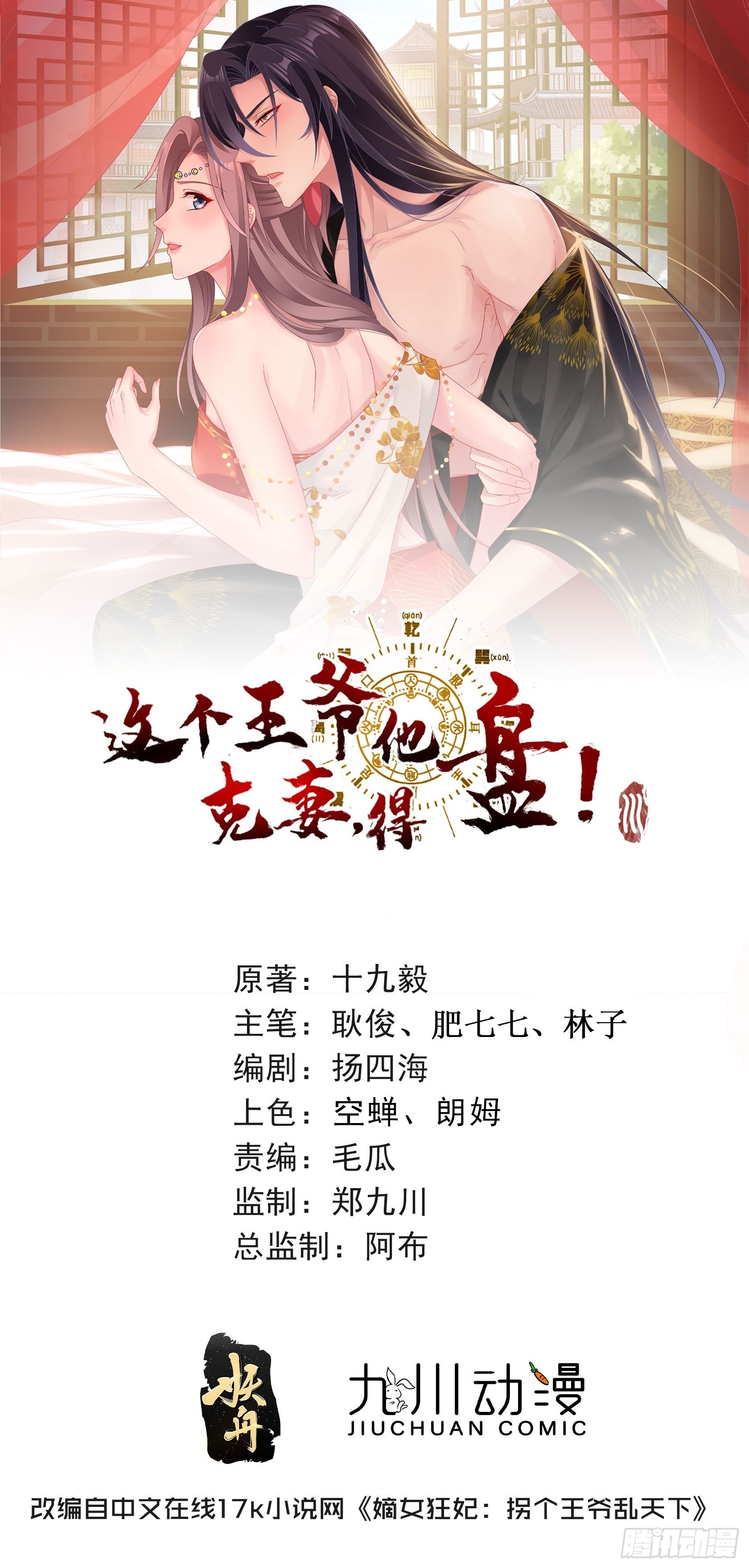 170 蛋裂了-第172话
