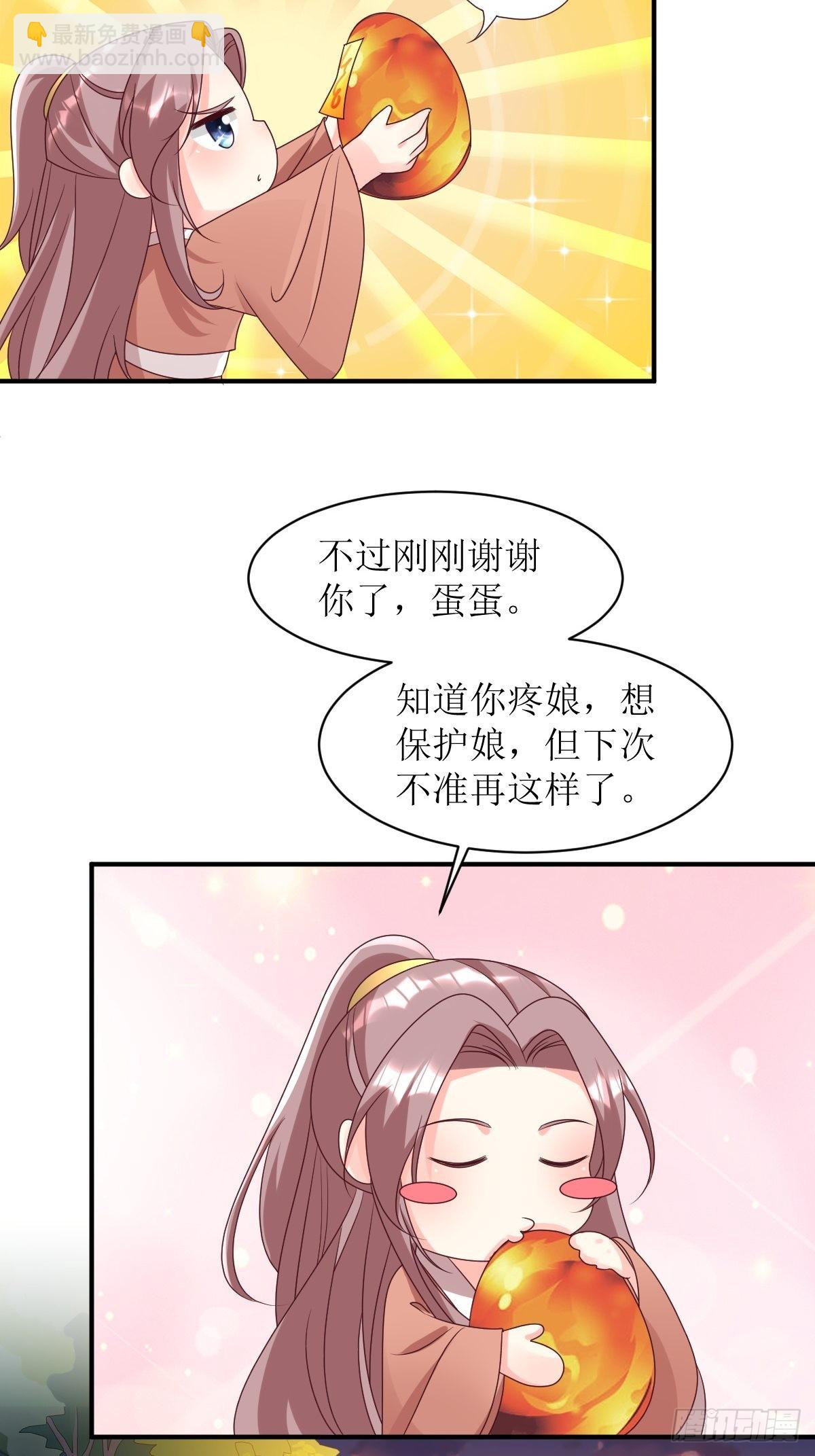 170 蛋裂了-第172话