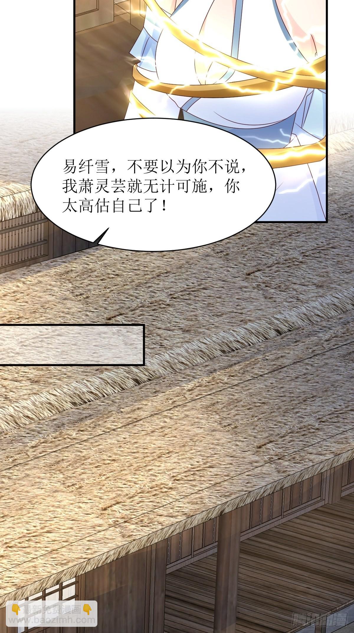 170 蛋裂了-第172话