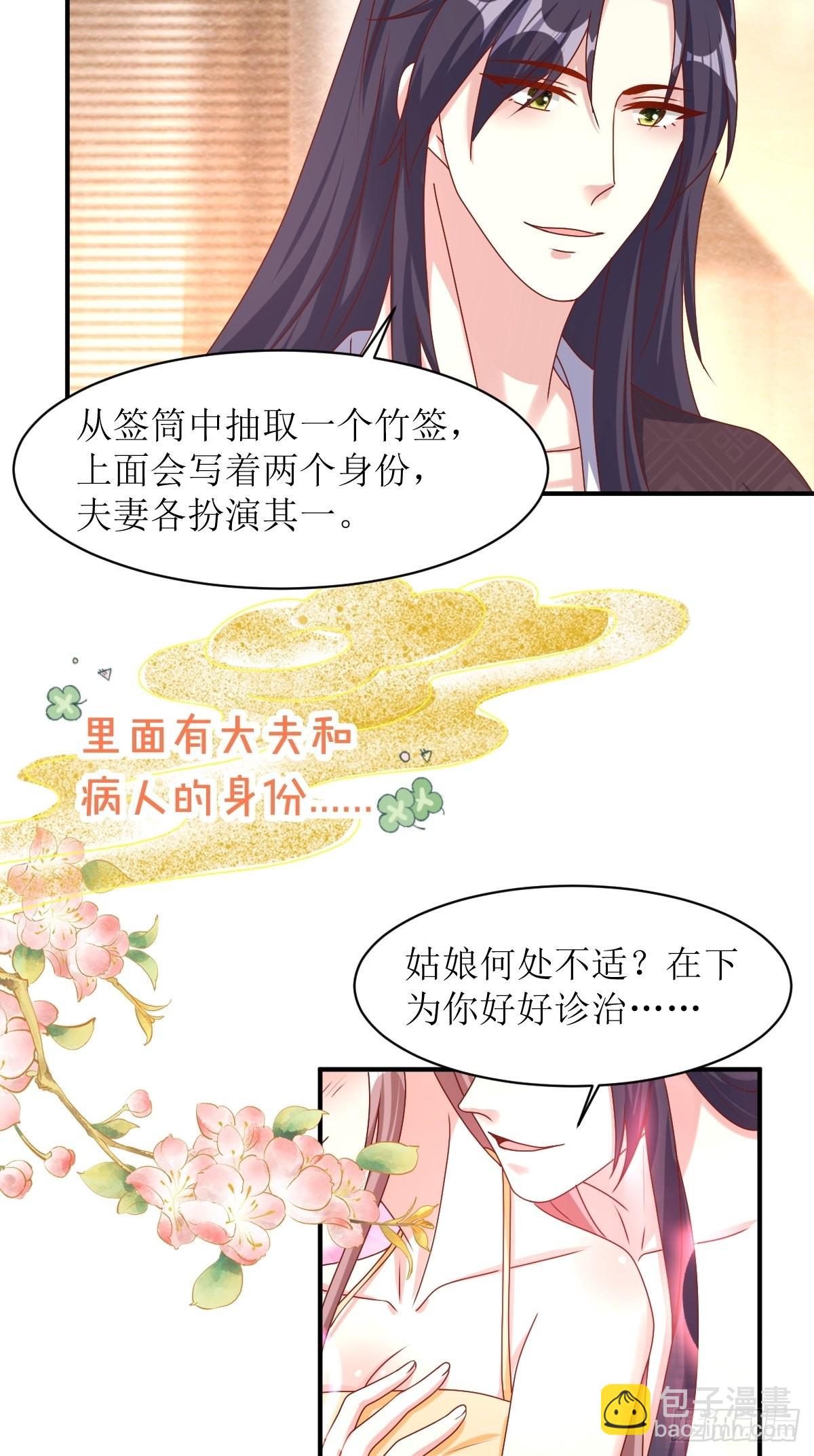 172 明珠国来使-第174话