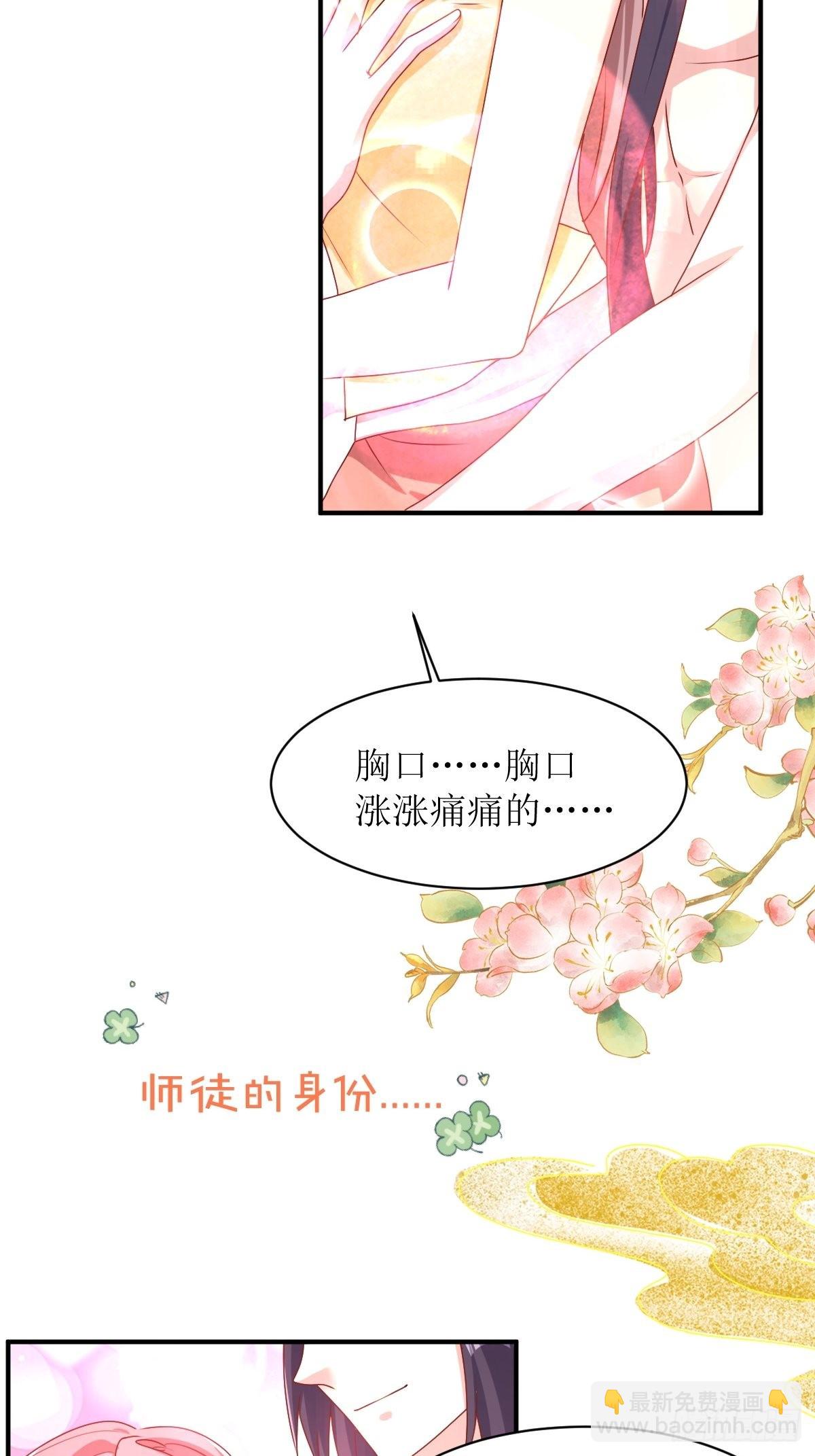 172 明珠国来使-第174话