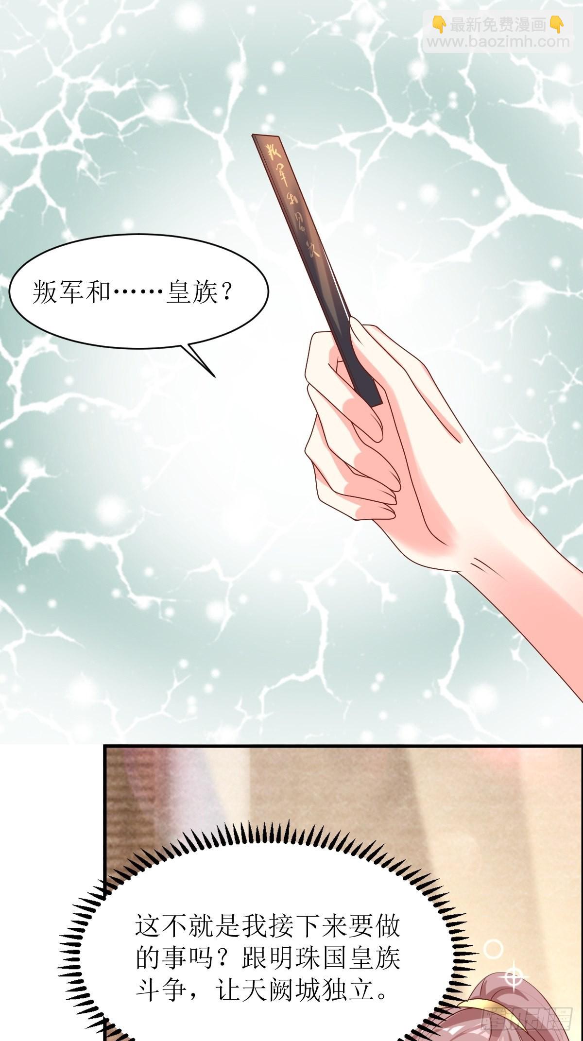 172 明珠国来使-第174话