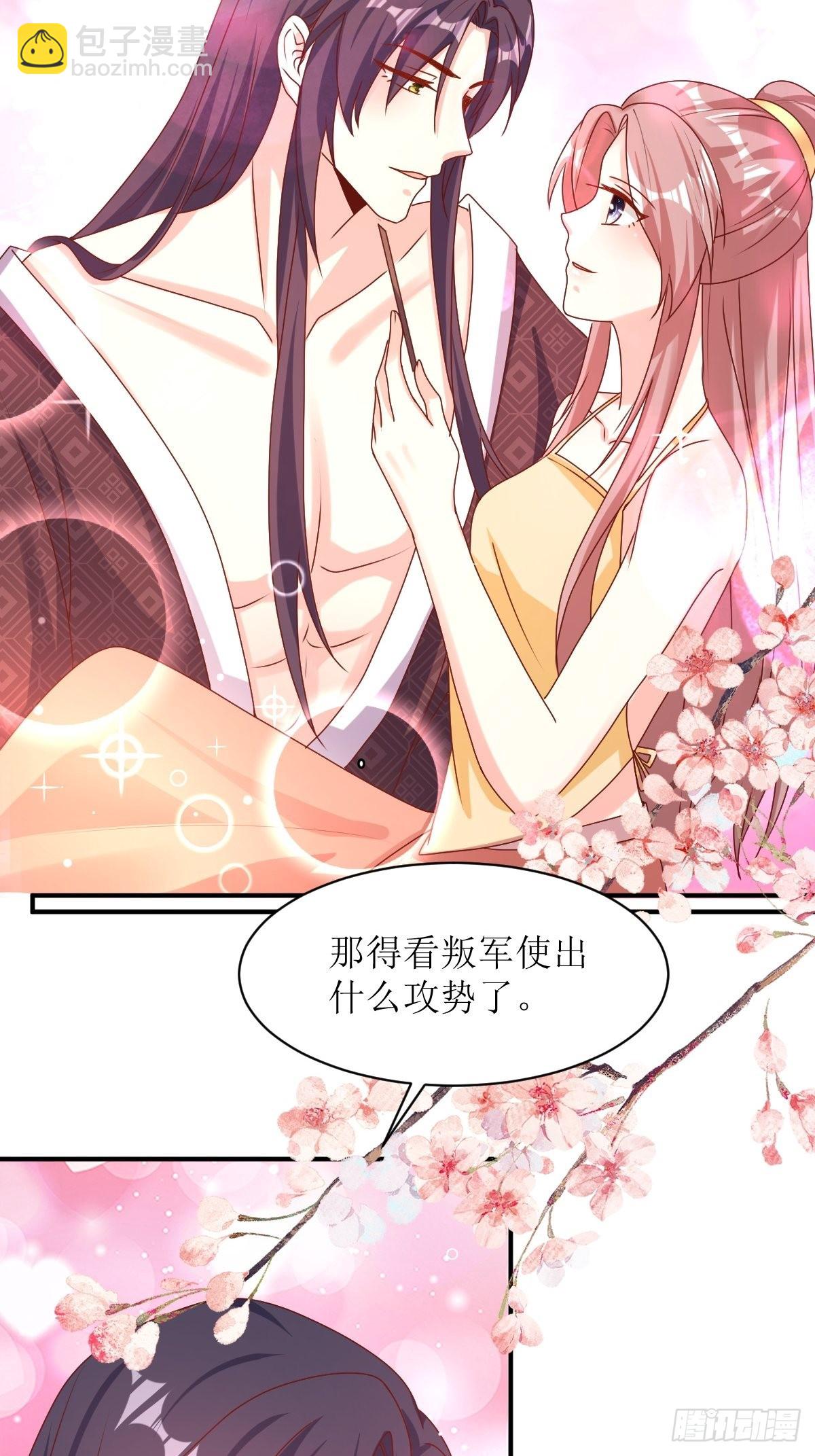 172 明珠国来使-第174话