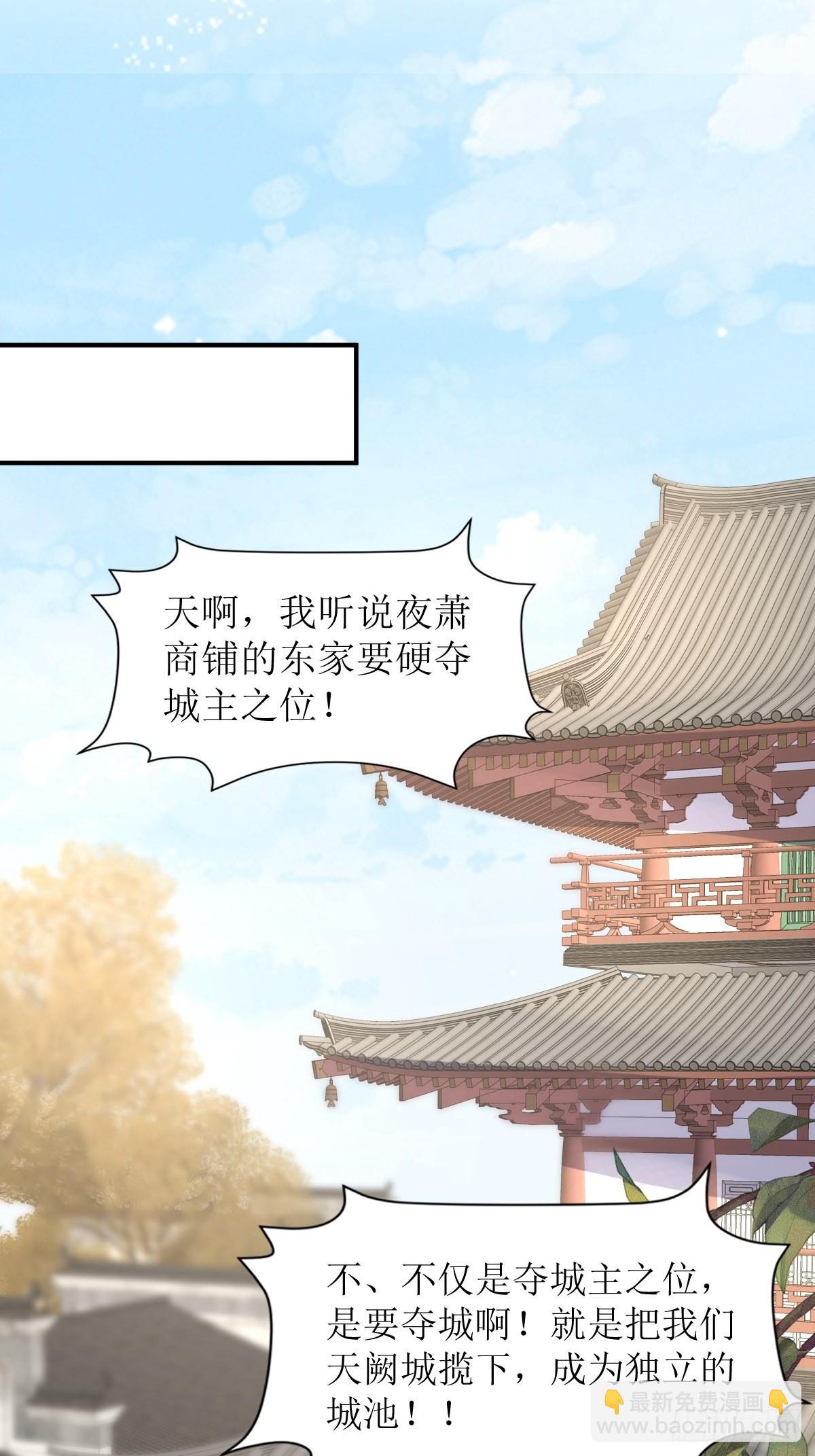 172 明珠国来使-第174话
