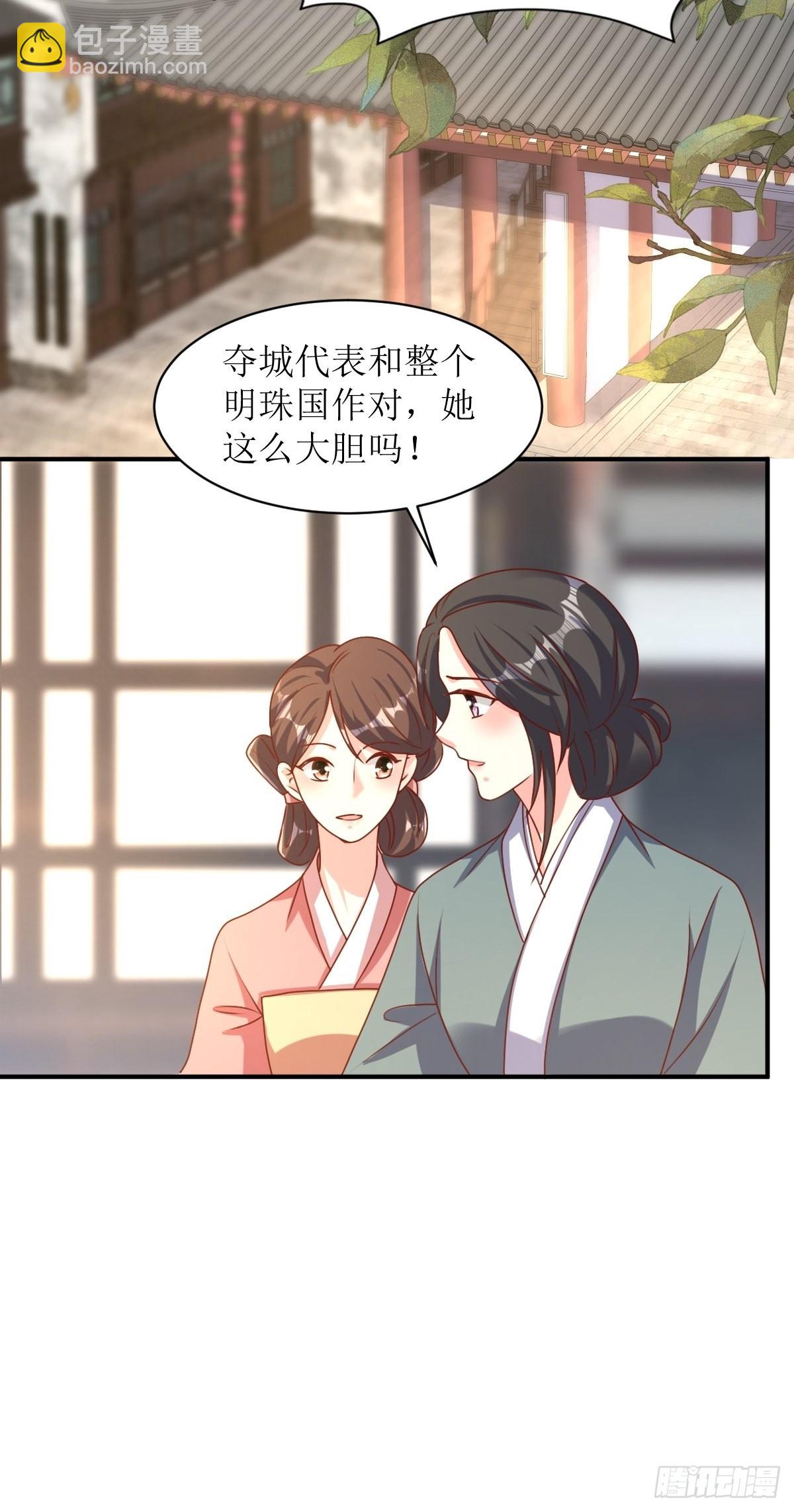 172 明珠国来使-第174话