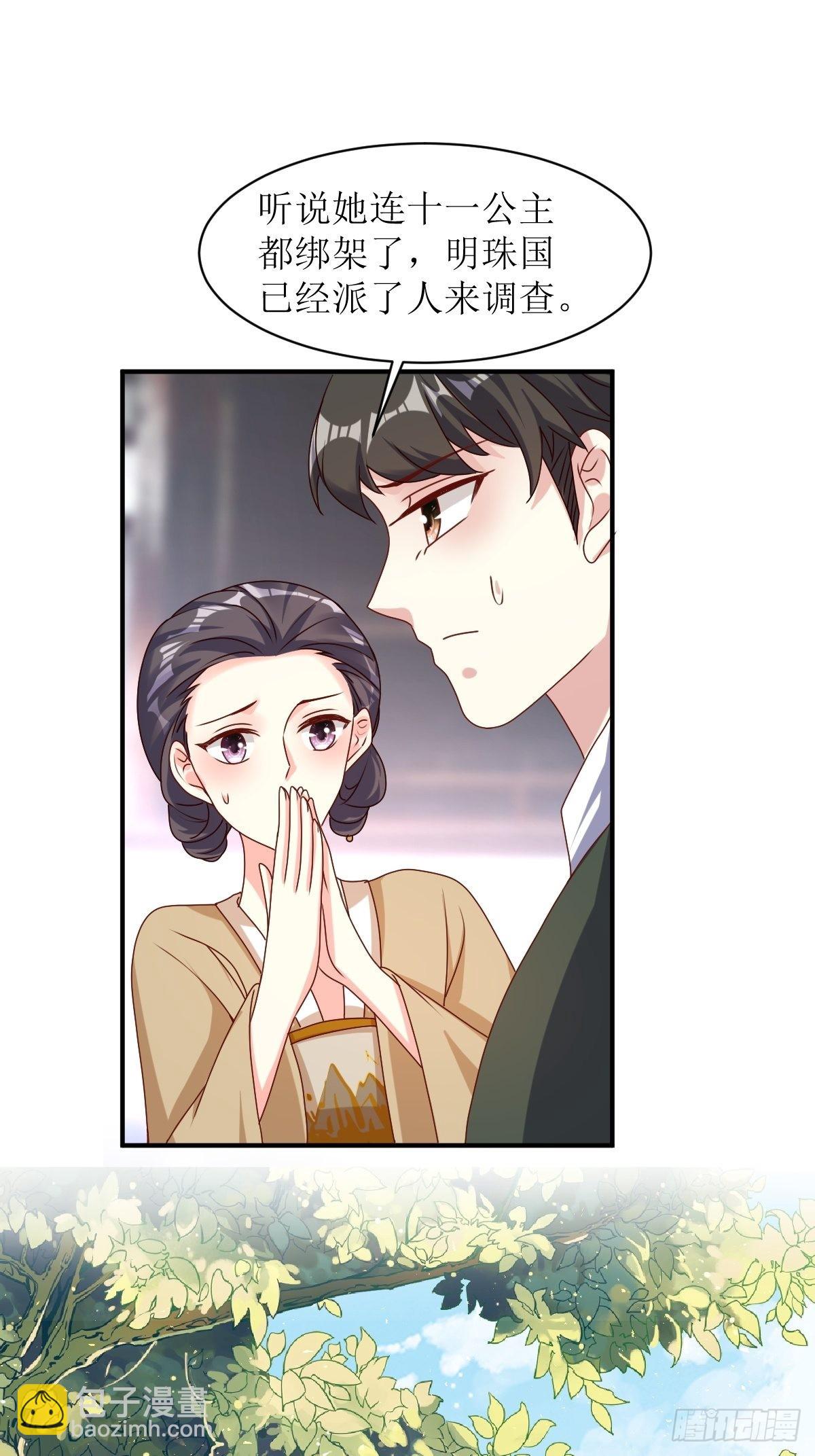 172 明珠国来使-第174话