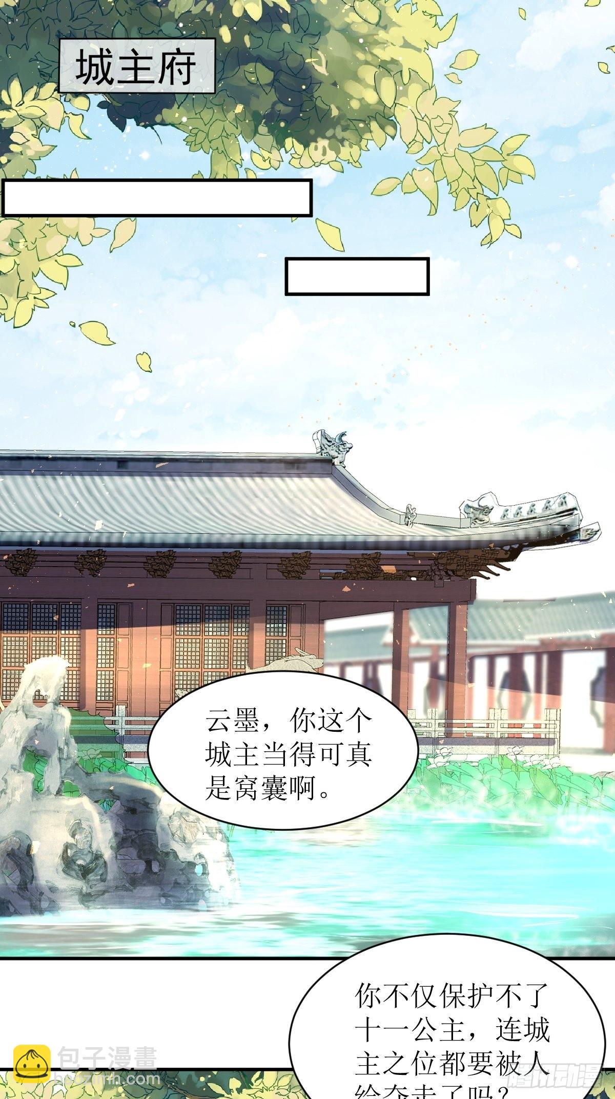 172 明珠国来使-第174话
