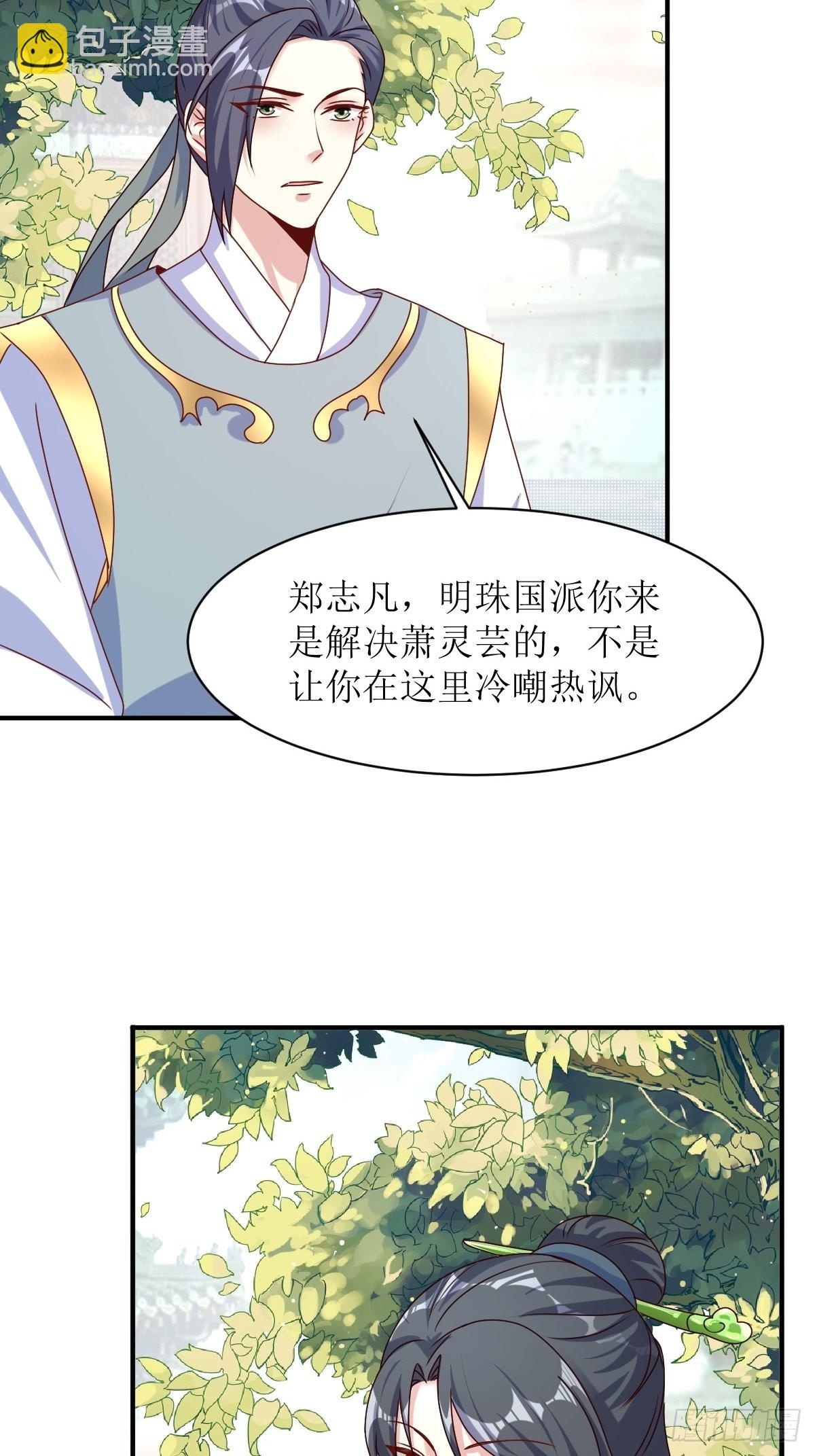 172 明珠国来使-第174话