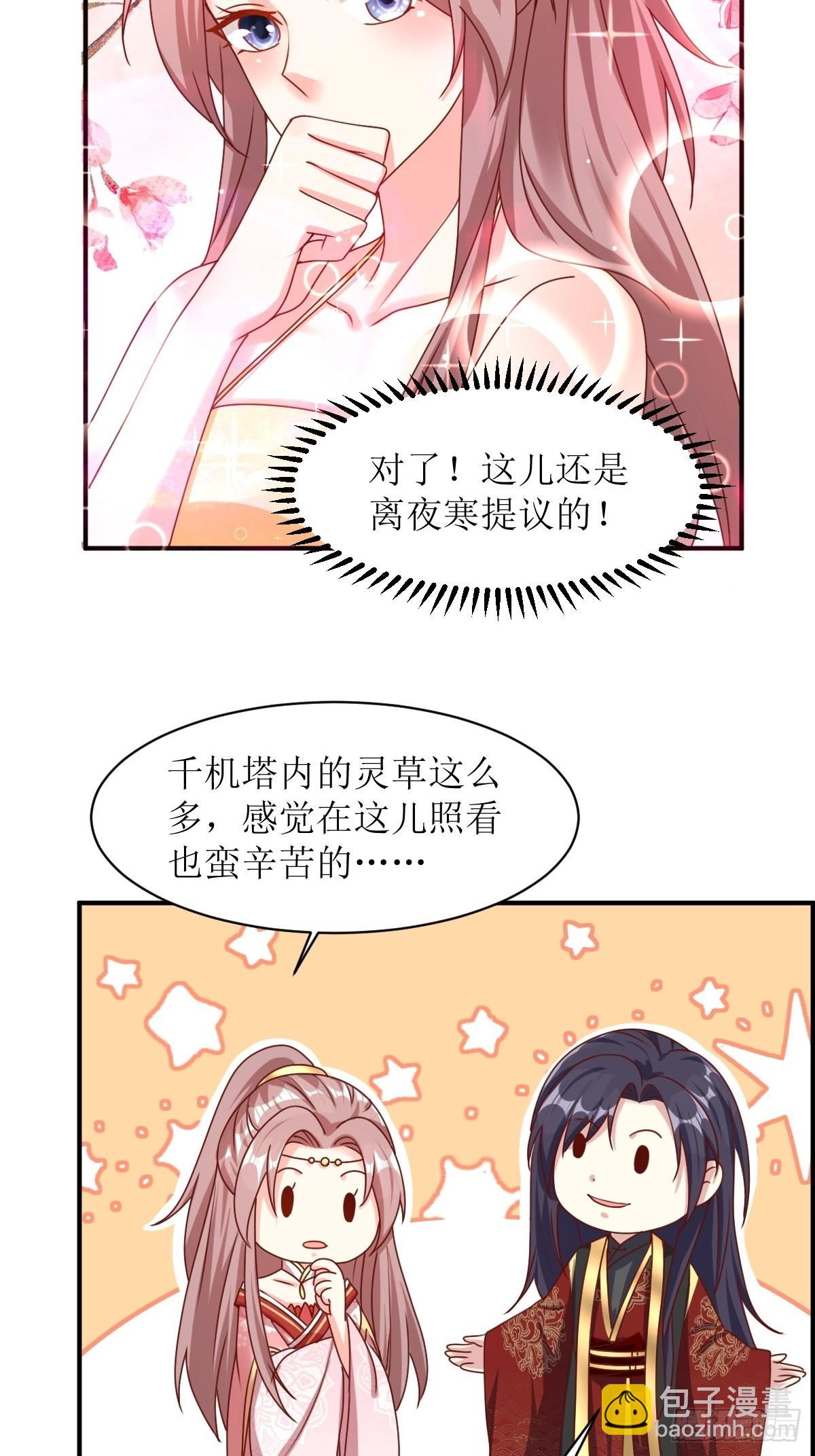 172 明珠国来使-第174话