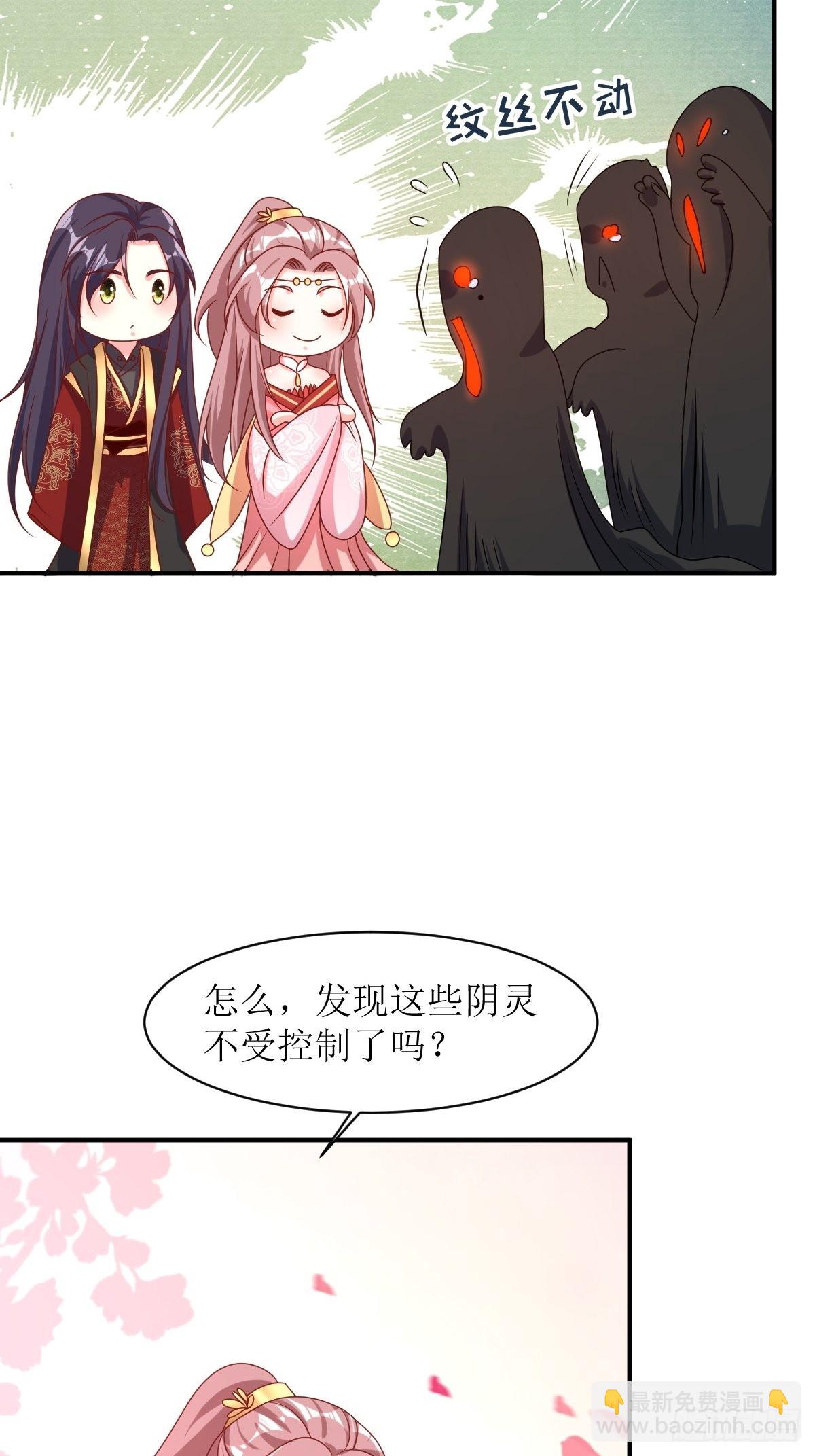 174 御鬼术-第176话