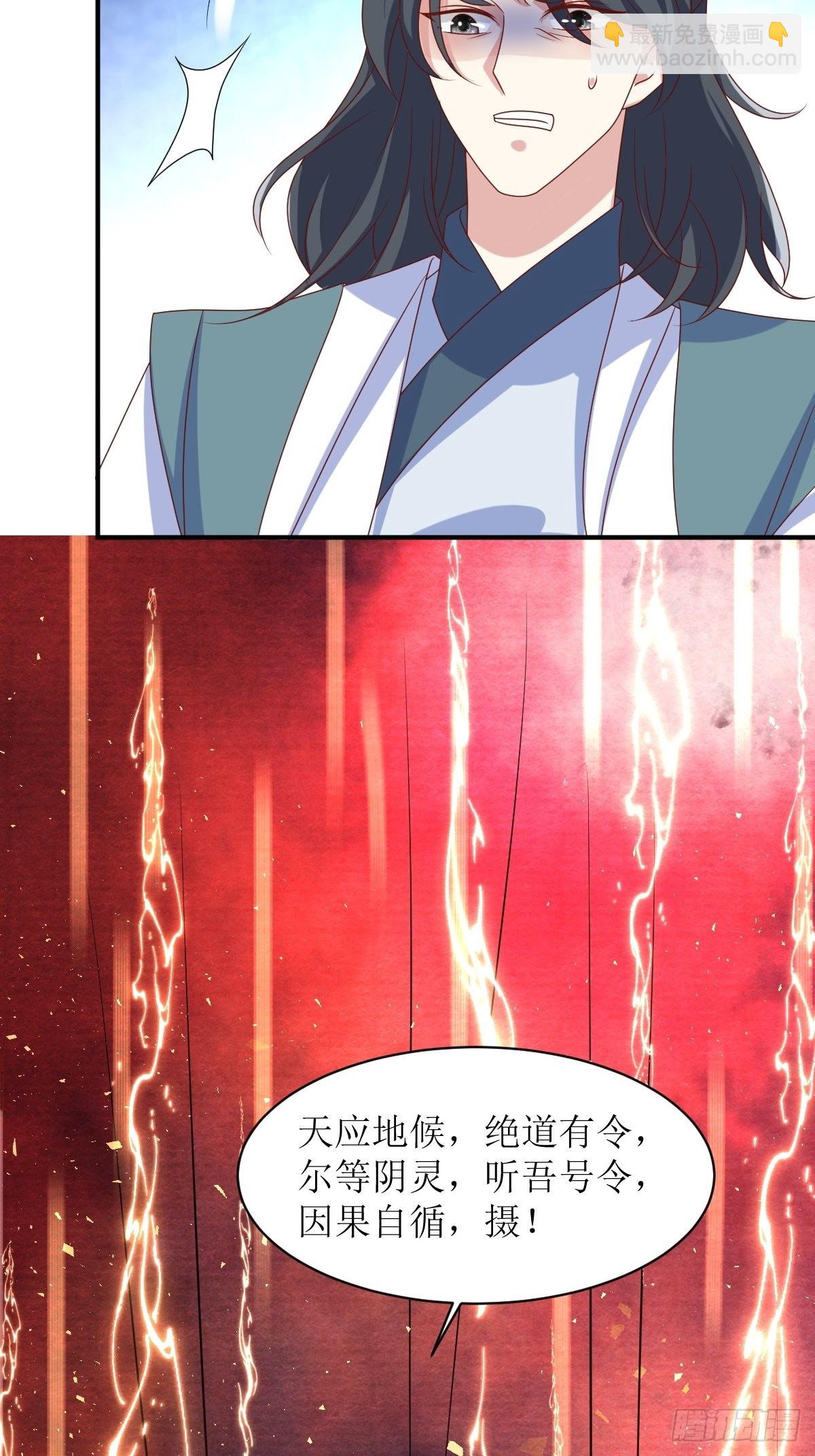 174 御鬼术-第176话
