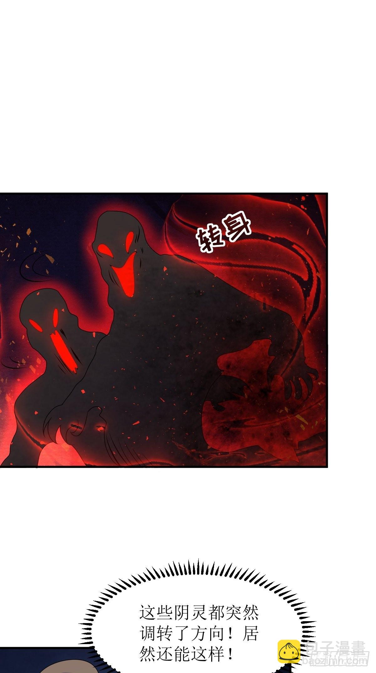 174 御鬼术-第176话