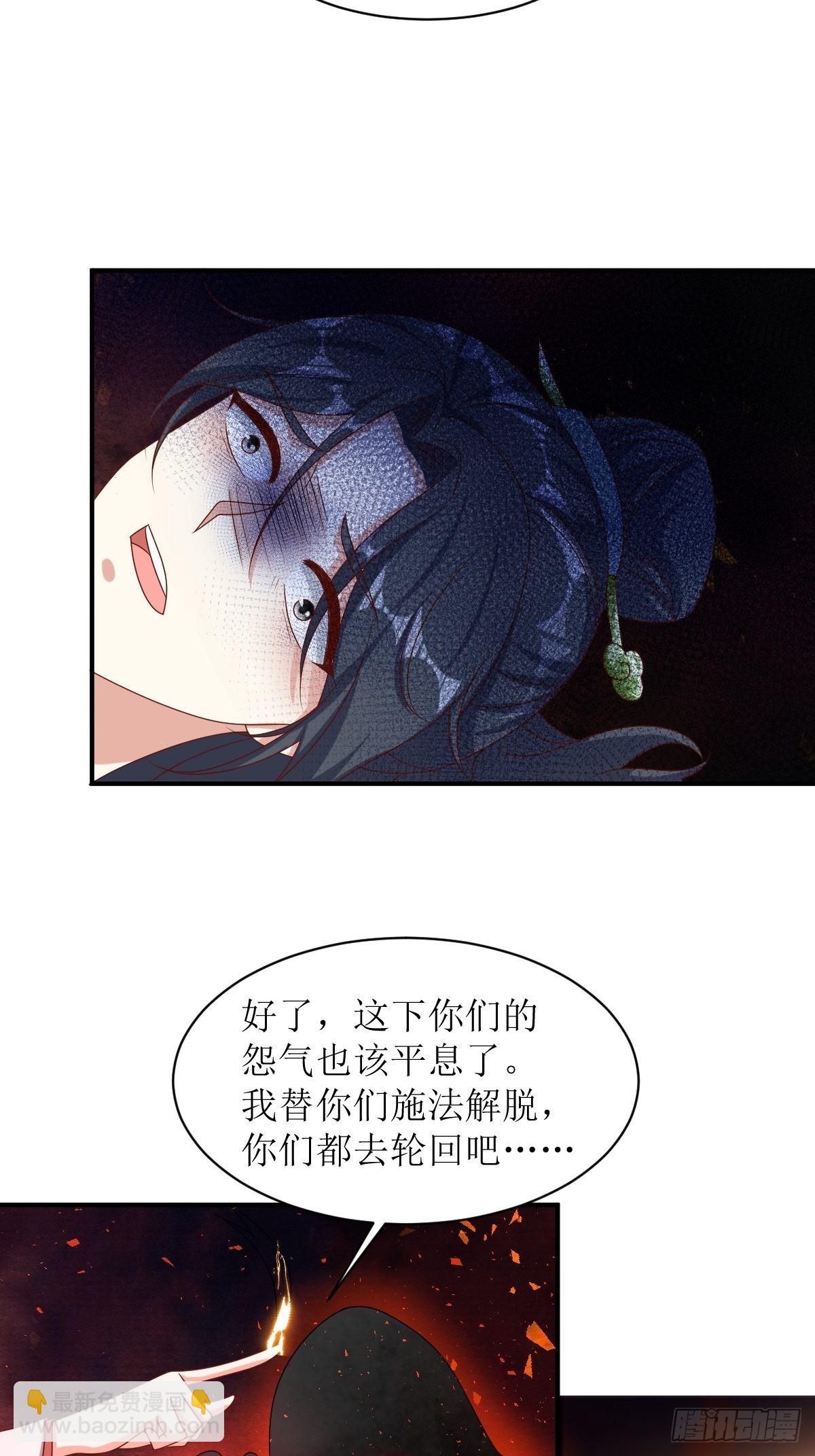 174 御鬼术-第176话