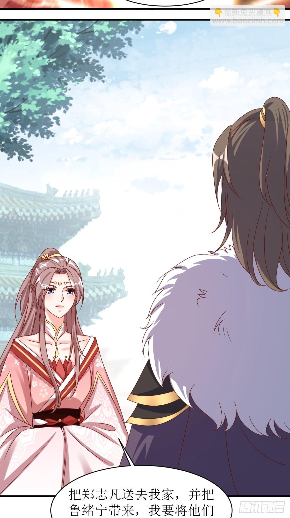 174 御鬼术-第176话