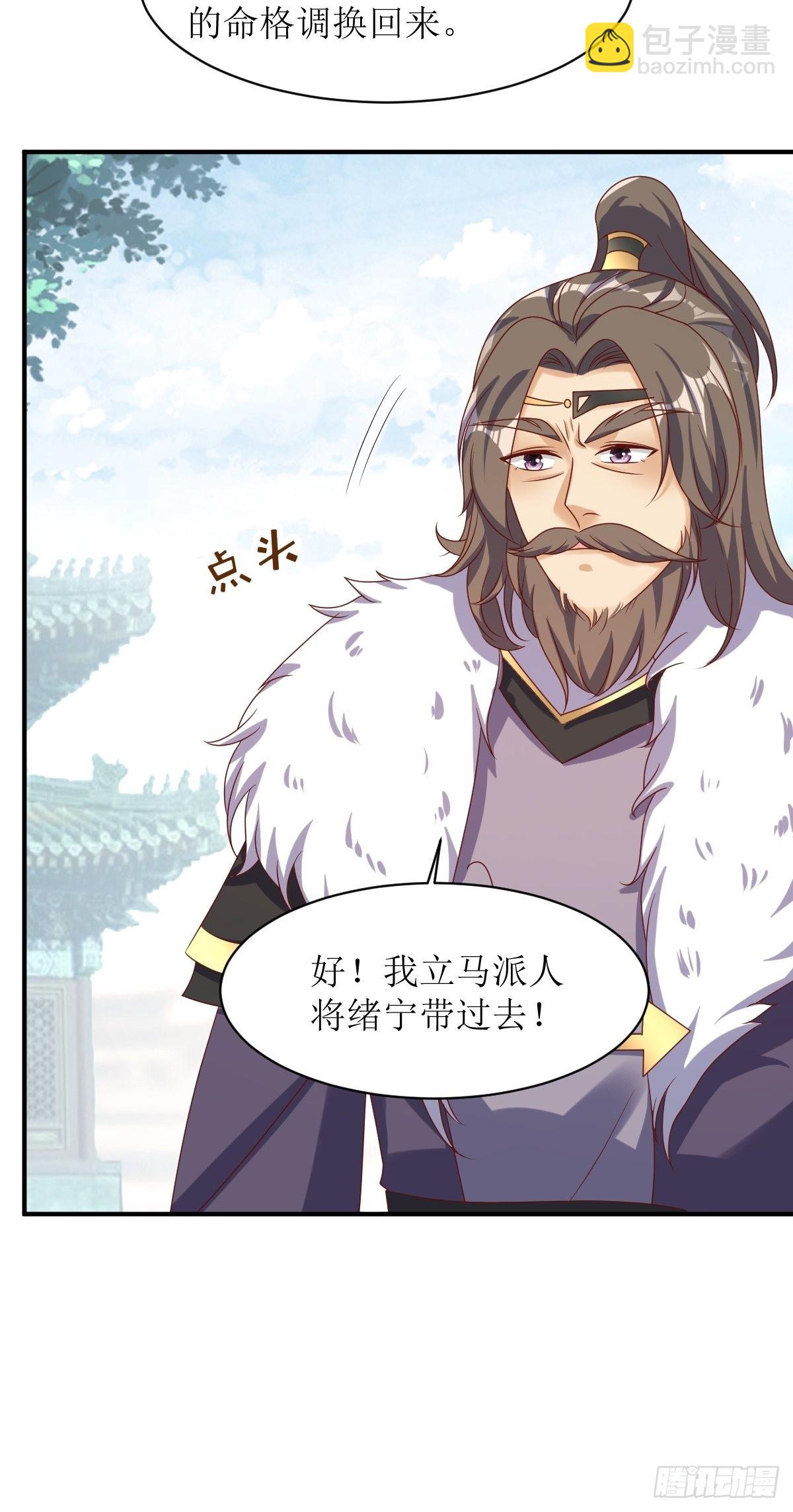 174 御鬼术-第176话