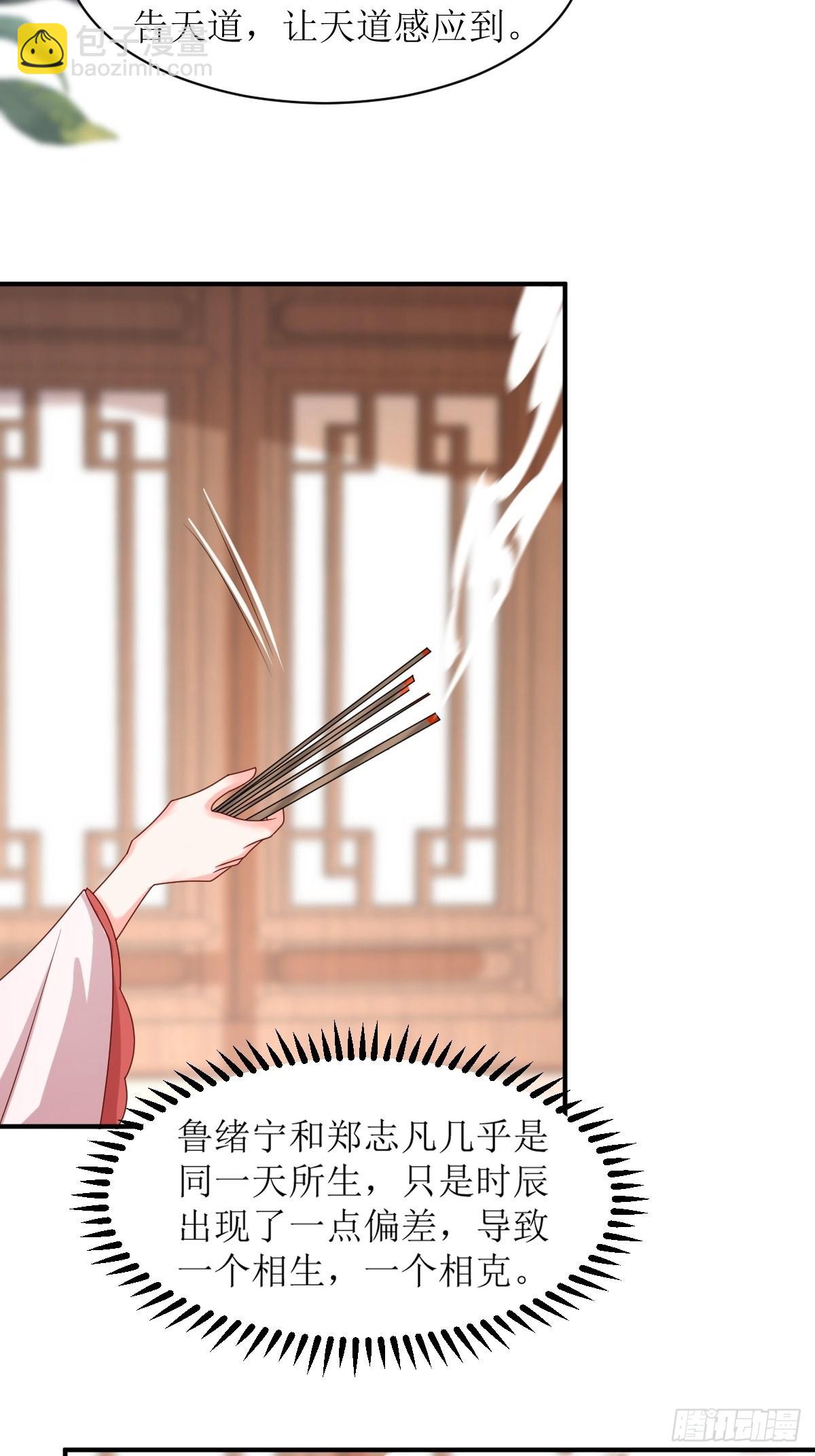174 御鬼术-第176话