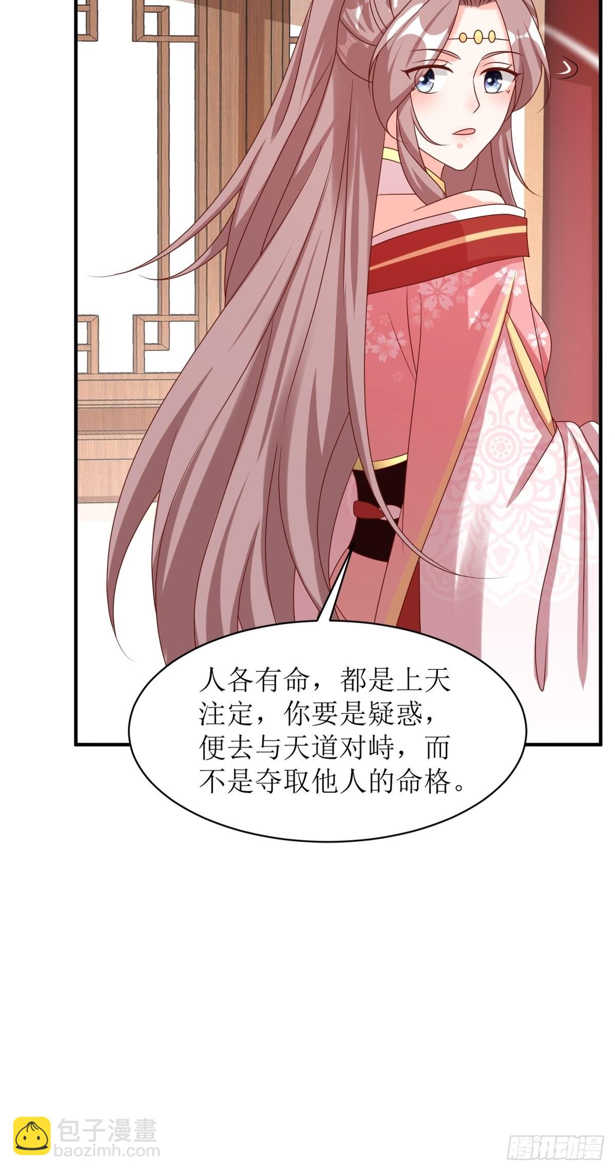 174 御鬼术-第176话